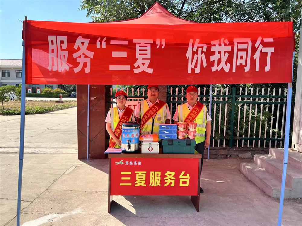 “三夏”麦收关键期，威县收费站全力做好跨区联合收割机通行保畅和服务保障工作，以实际行动助力“三夏”麦收。
