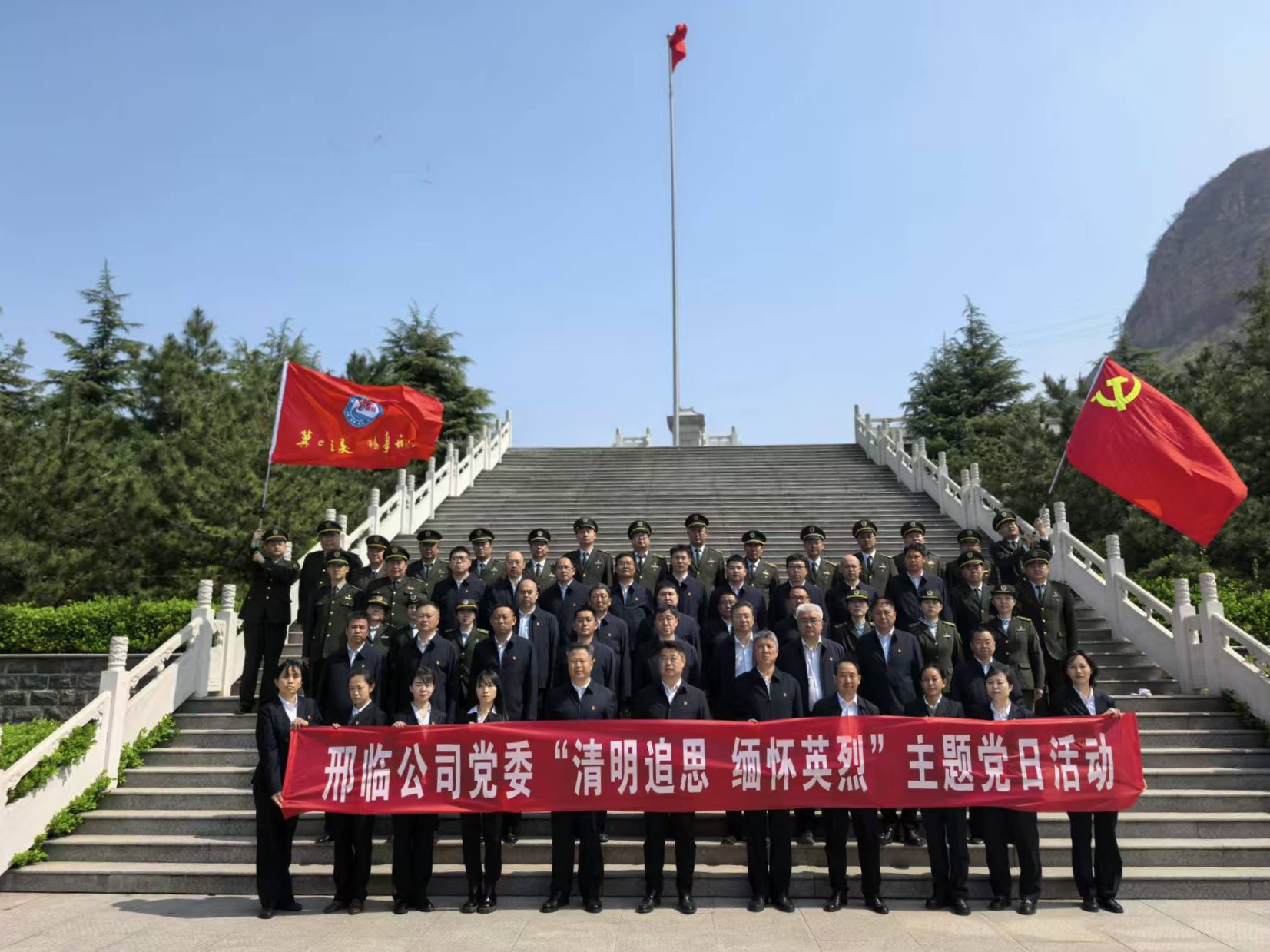 邢临公司开展&ldquo;清明追思、缅怀英烈&rdquo;主题党日活动