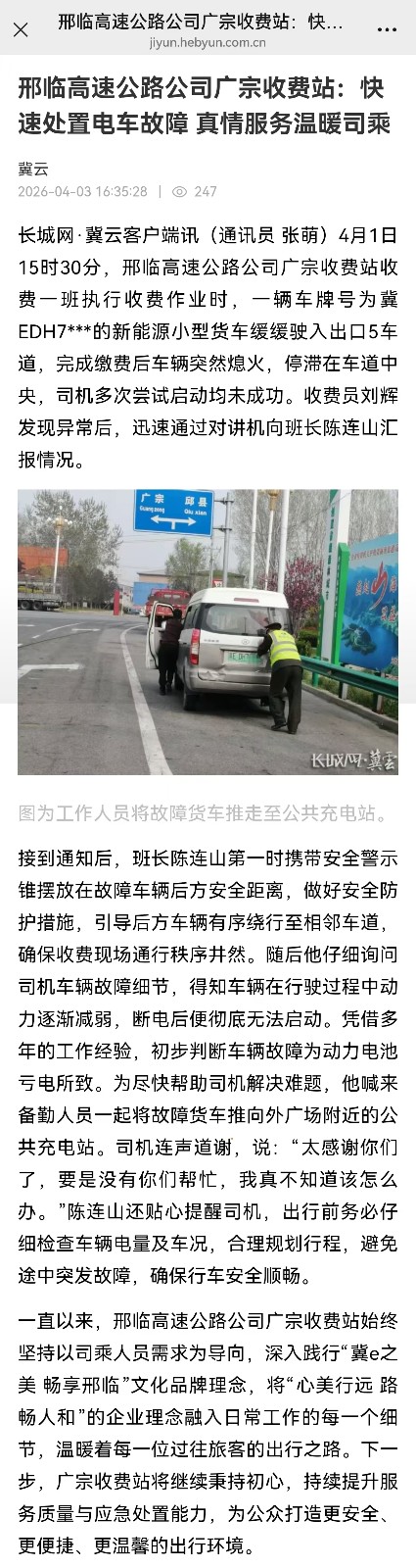 微信图片_20260406105413_510_90.jpg