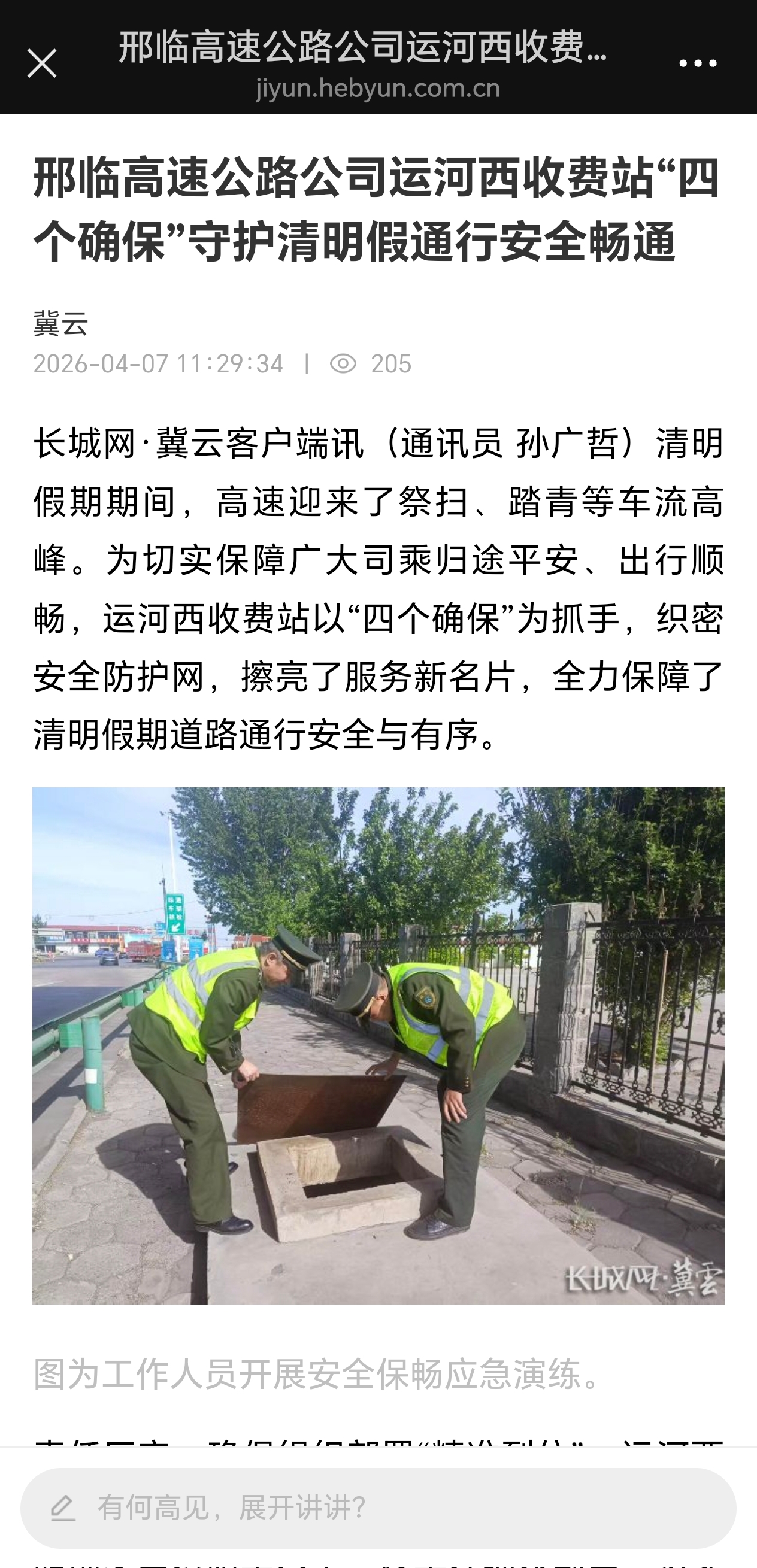 微信图片_20260407163603_281_137.jpg
