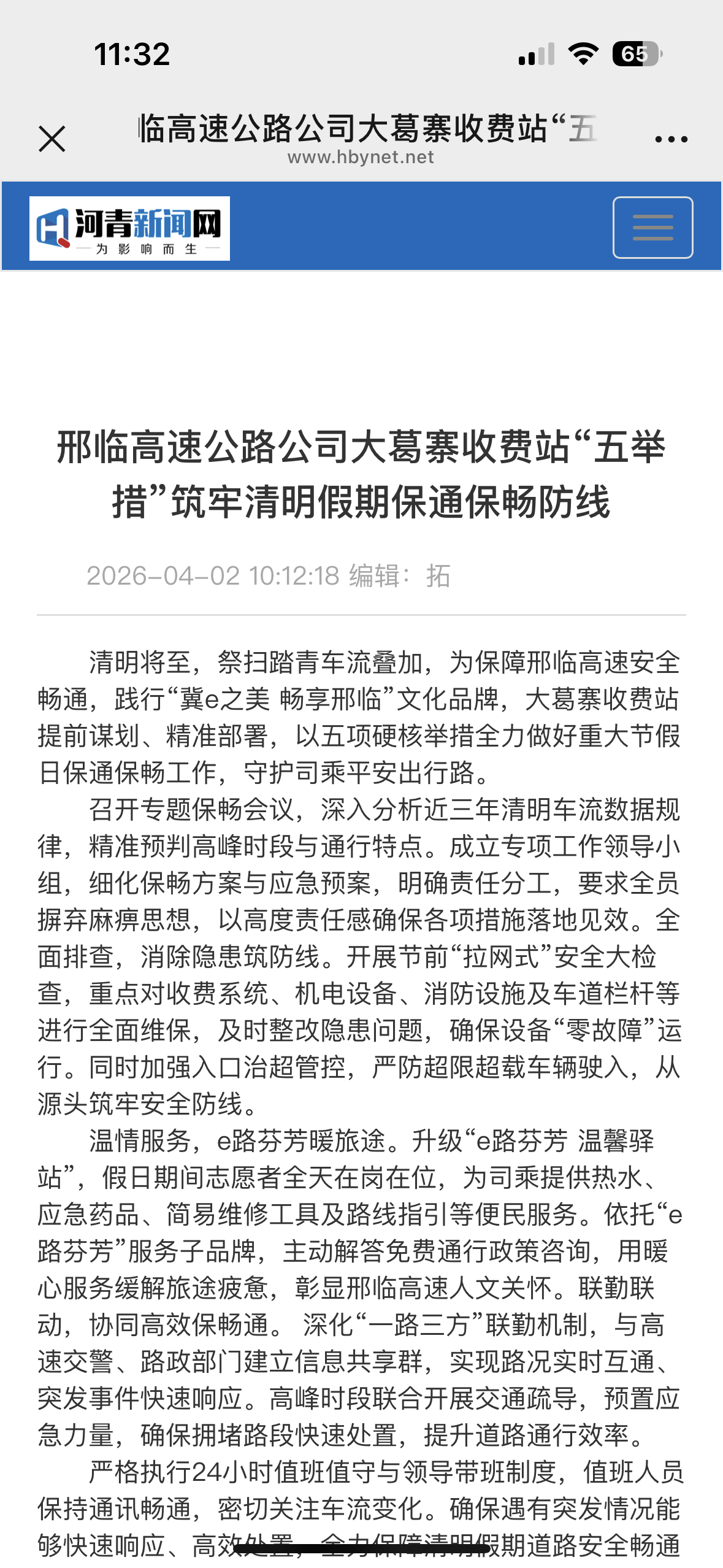 微信图片_20260411113432_219_226.png