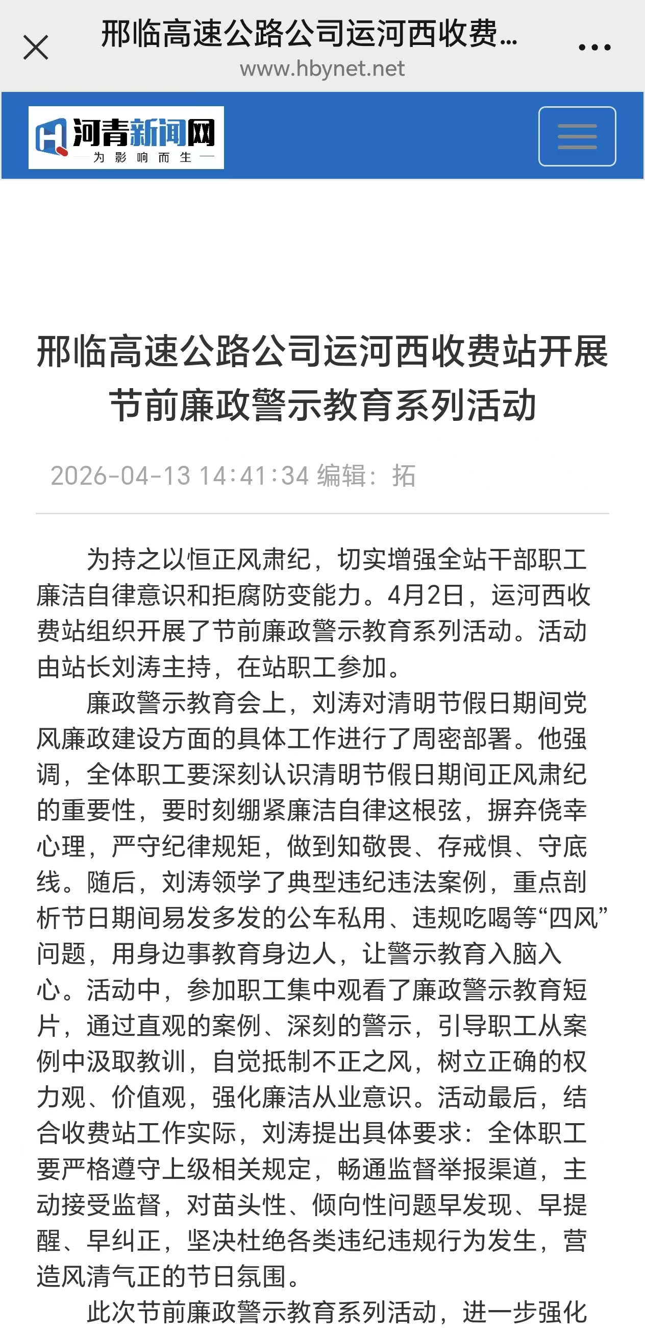 微信图片_20260413150810_297_137.jpg