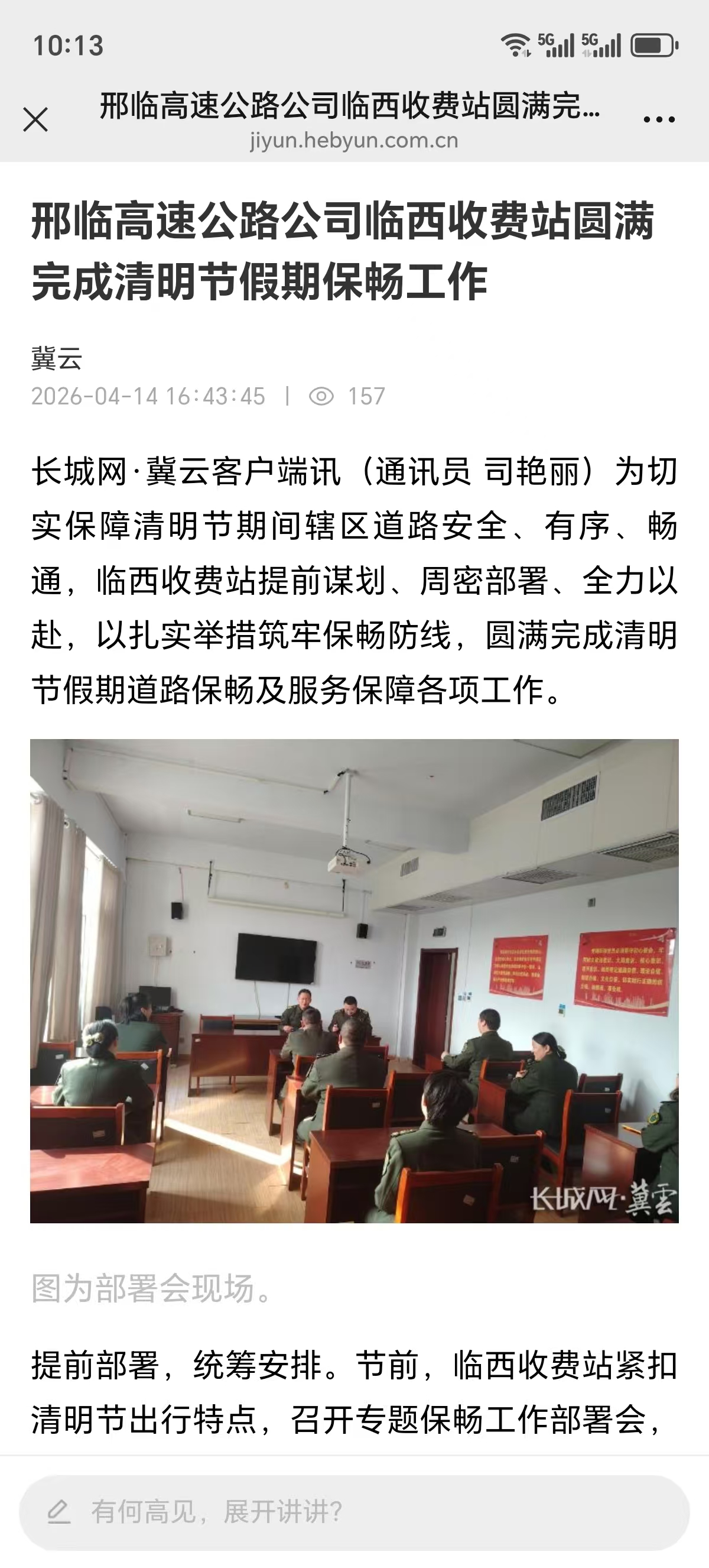 微信图片_20260415101419_1909_32.jpg
