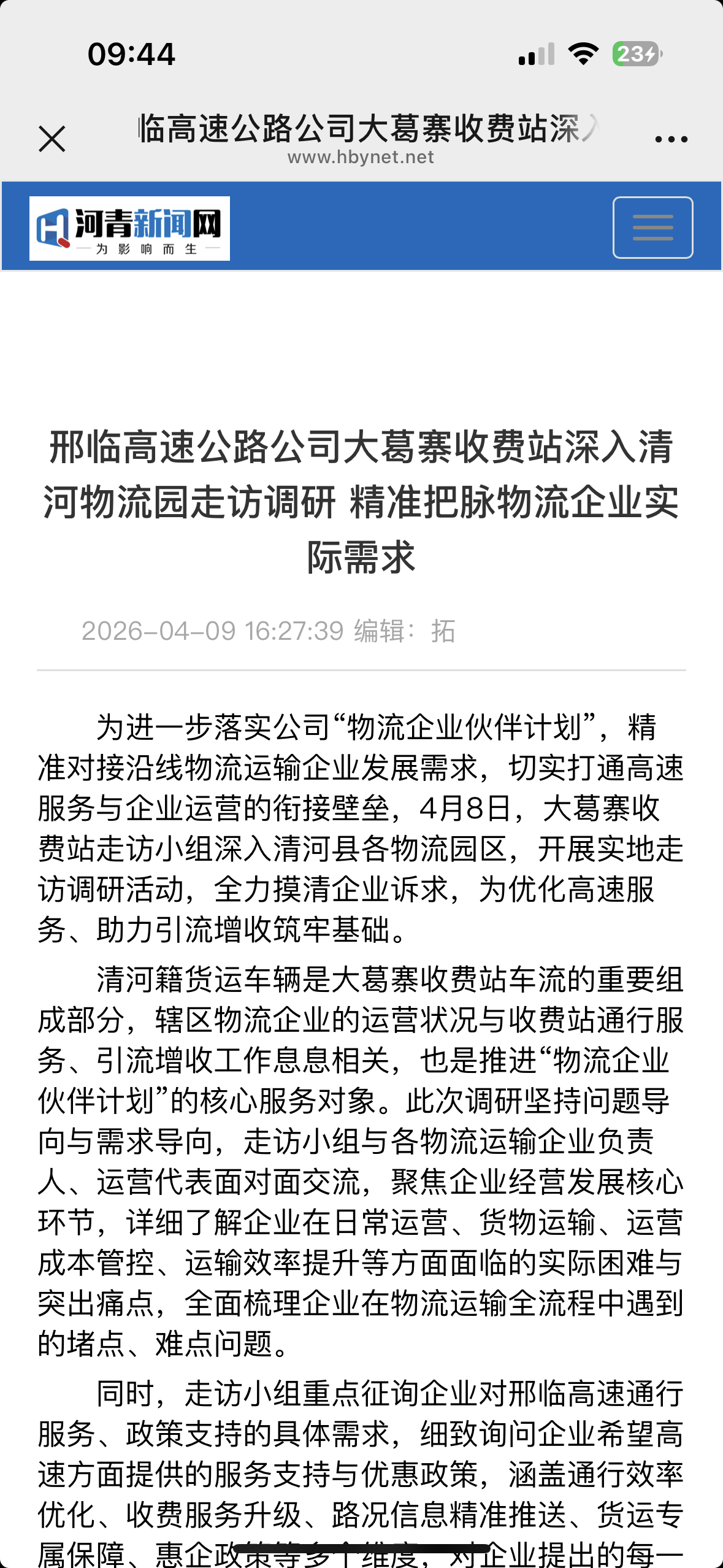 微信图片_20260417094822_246_226.png