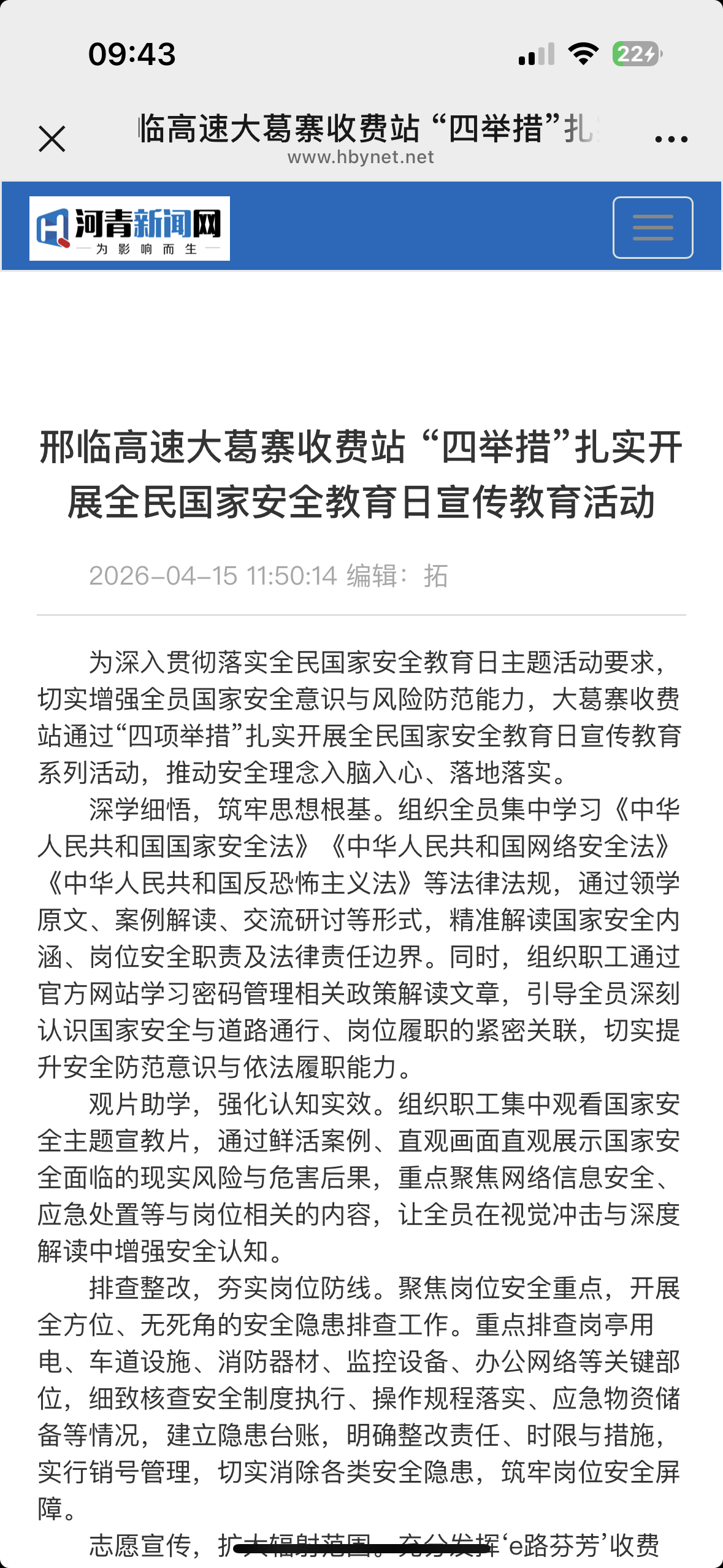 微信图片_20260417094826_252_226.png