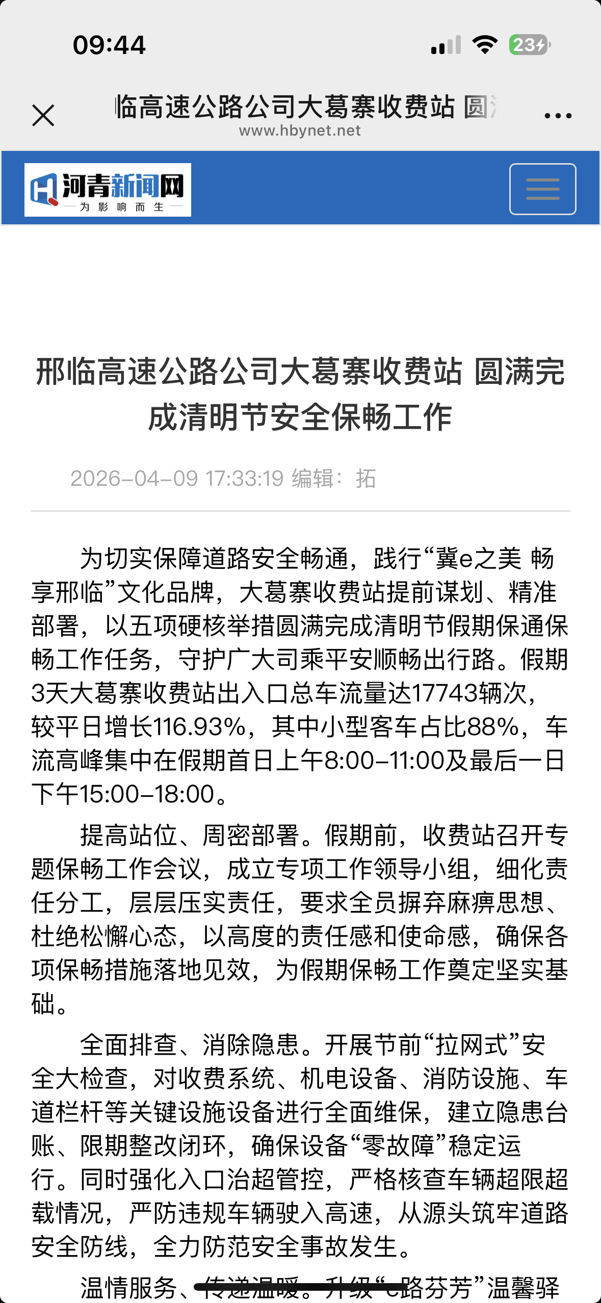 微信图片_20260417094821_245_226.png
