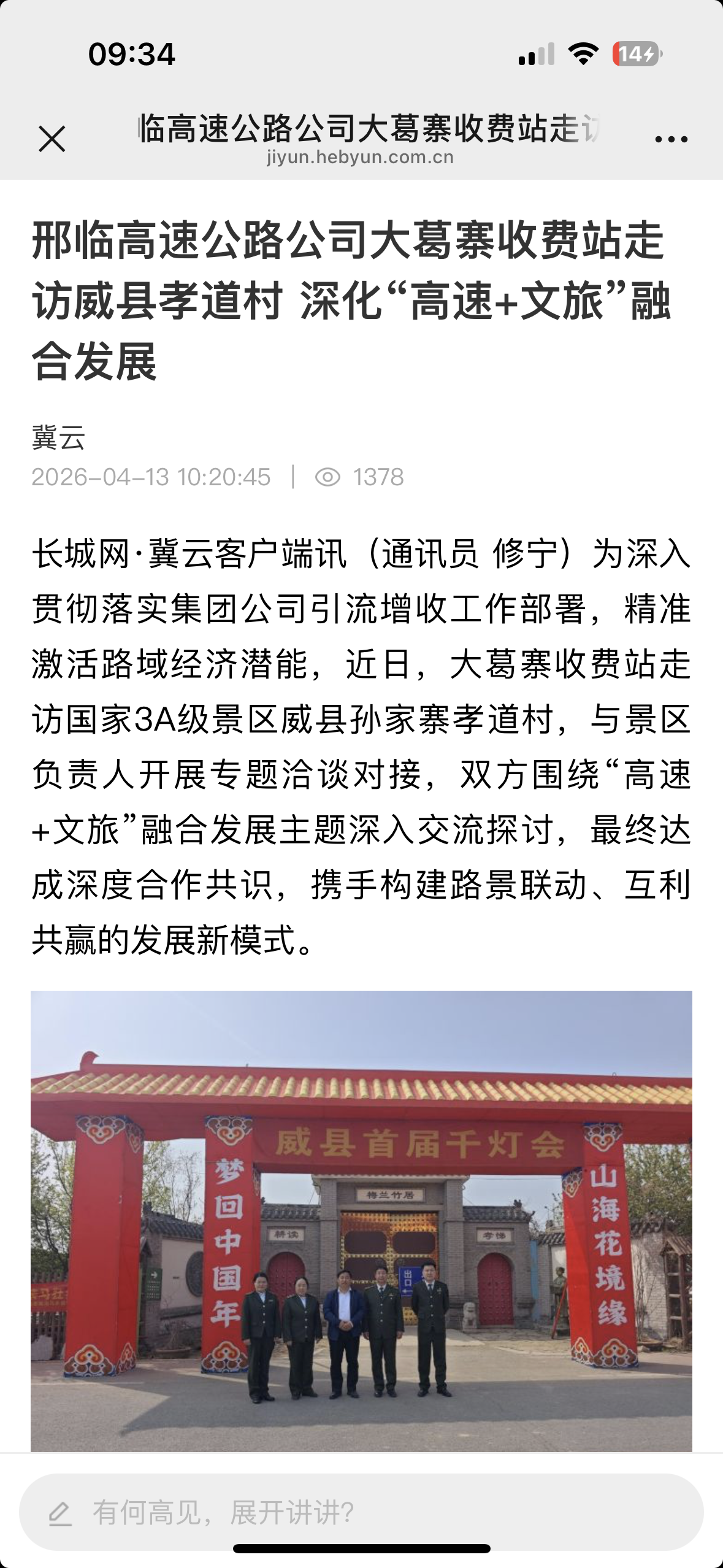 微信图片_20260417094824_249_226.png