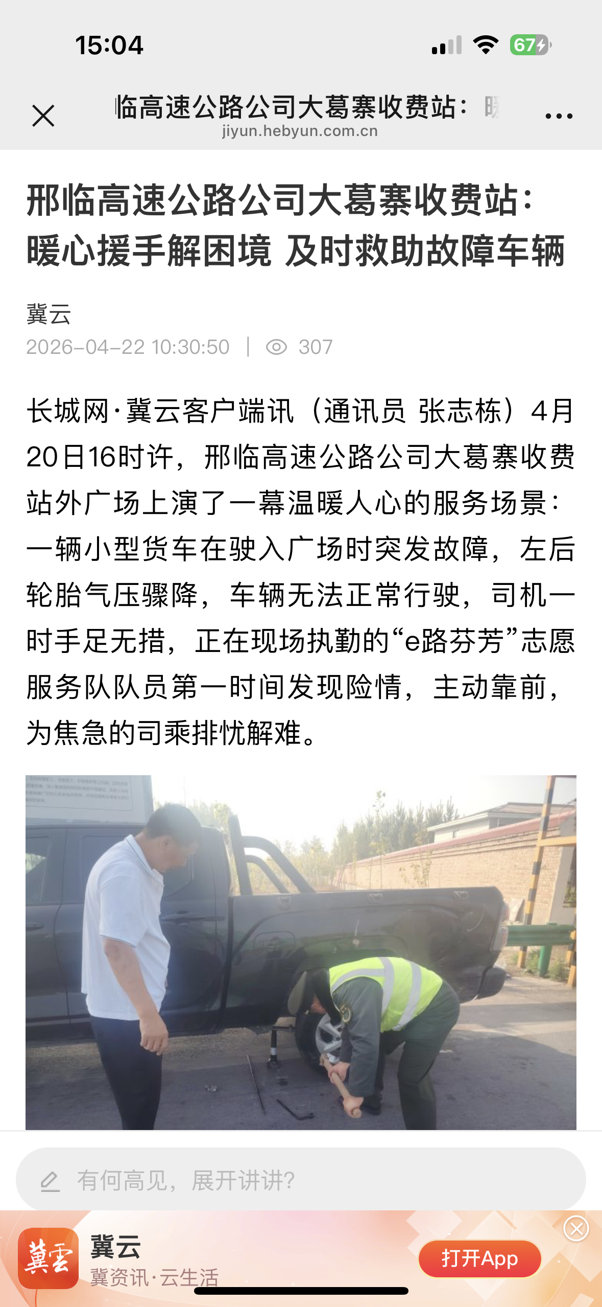 微信图片_20260424150532_7_226.png