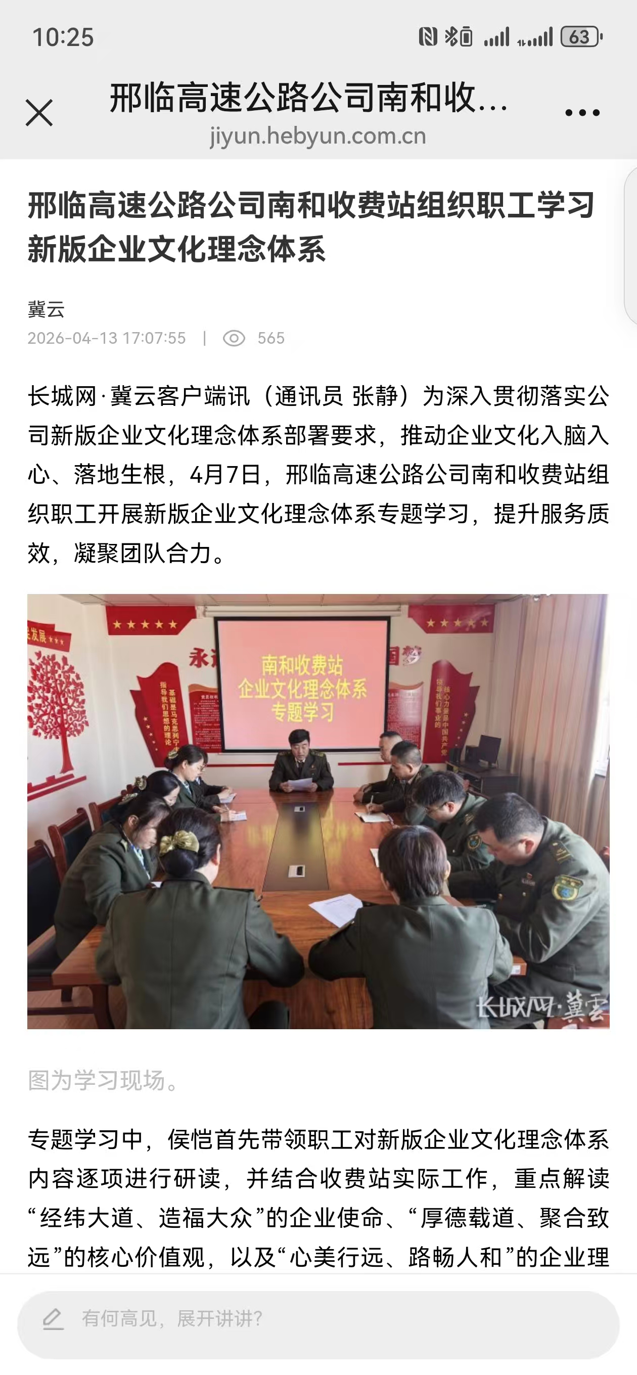 微信图片_20260424102932.jpg