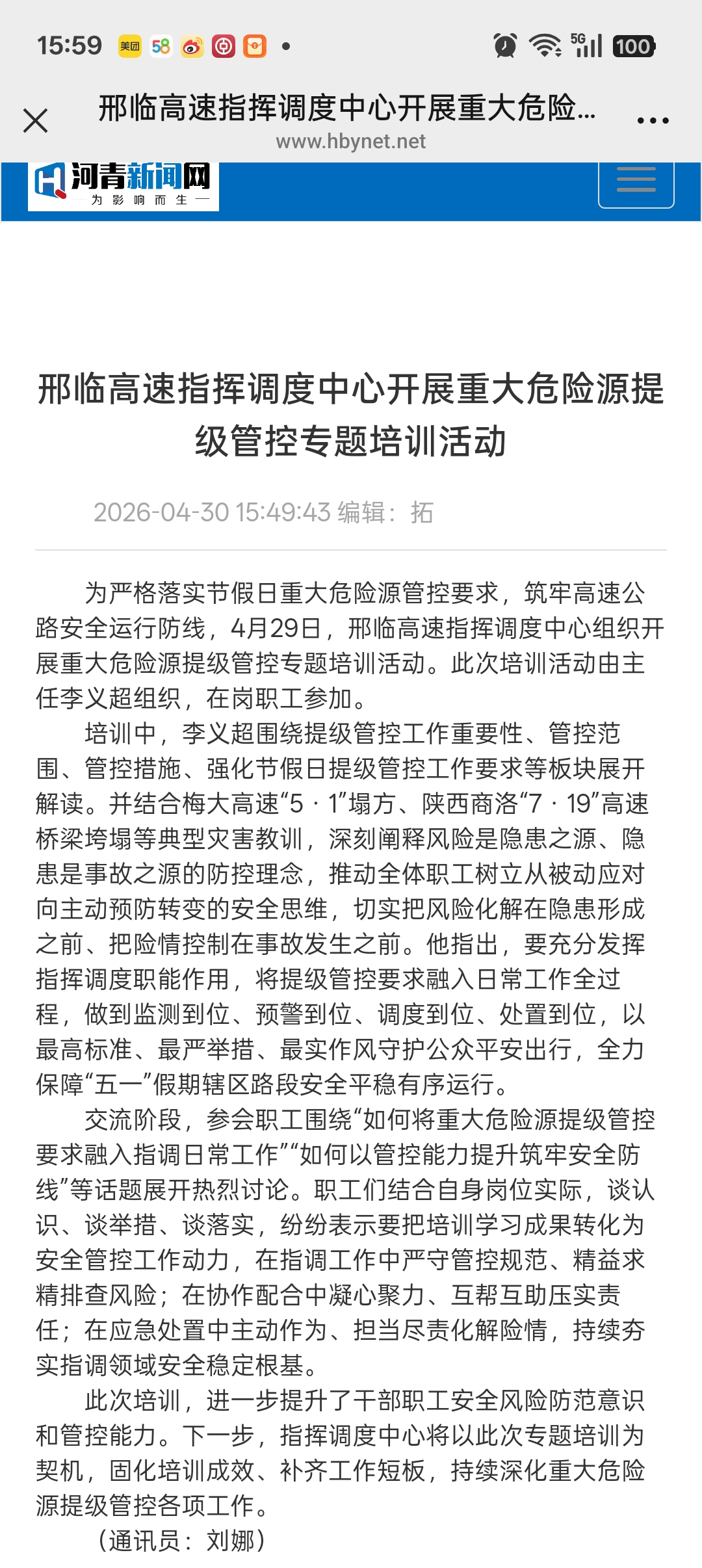 微信图片_20260430155929_973_11.jpg