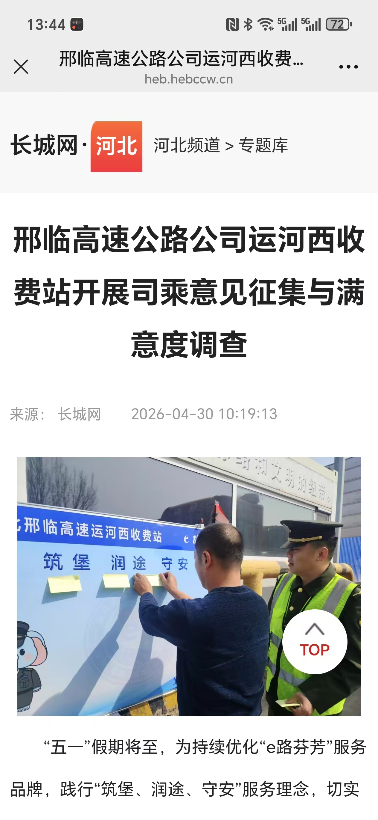 微信图片_20260430134500_341_137.jpg