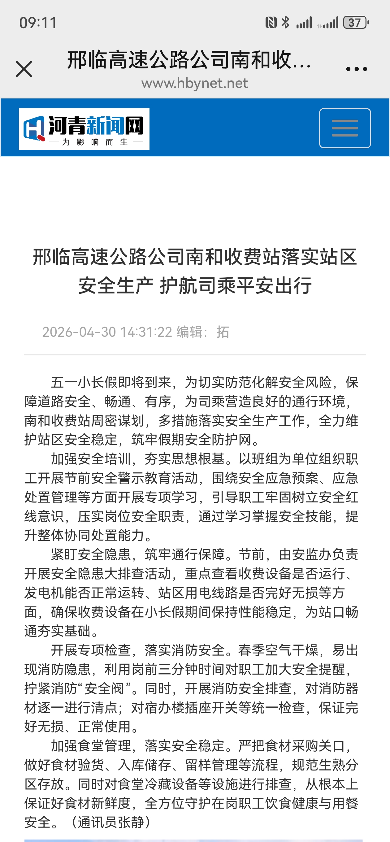 微信图片_20260506091714_48_23.jpg
