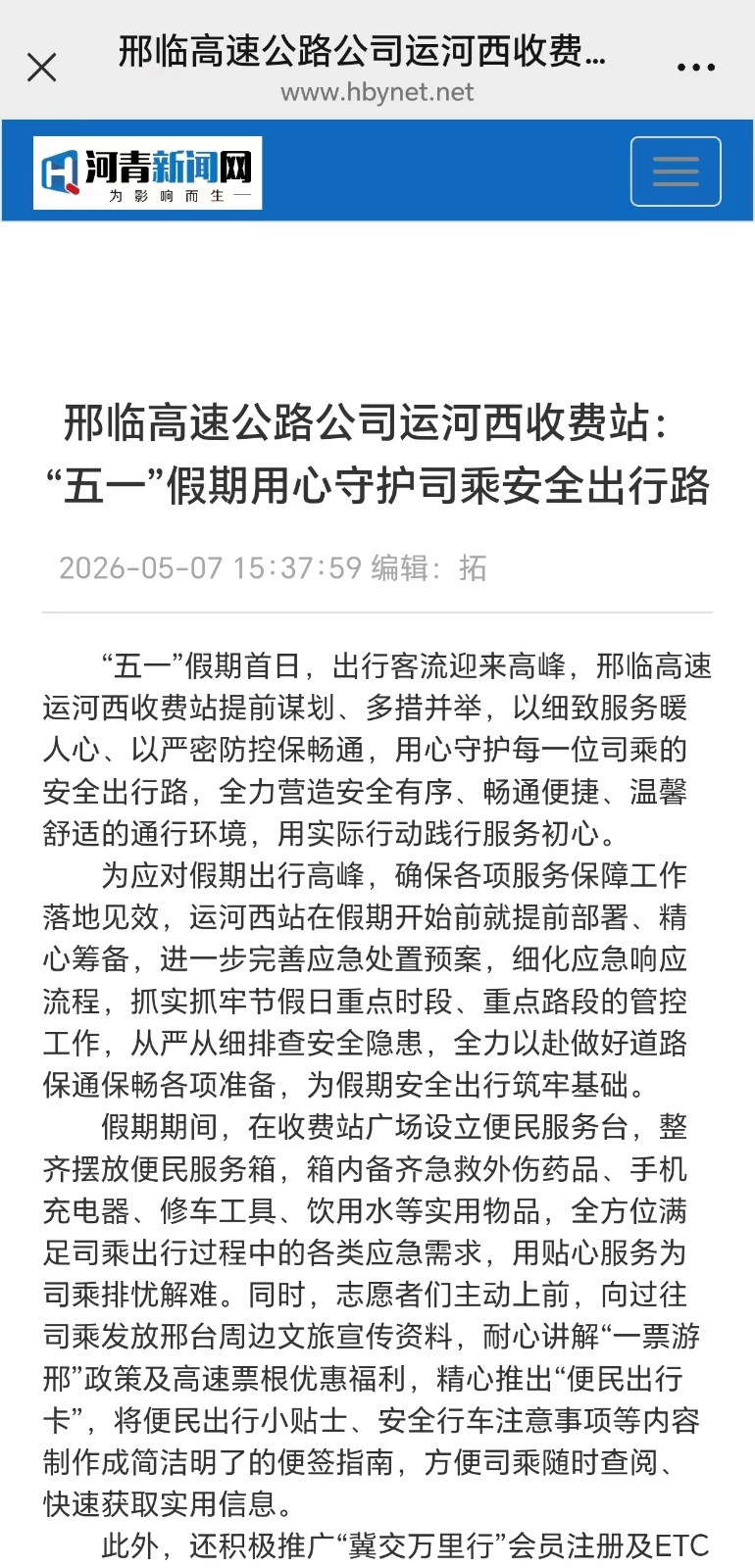 微信图片_20260507190540_10_2.jpg