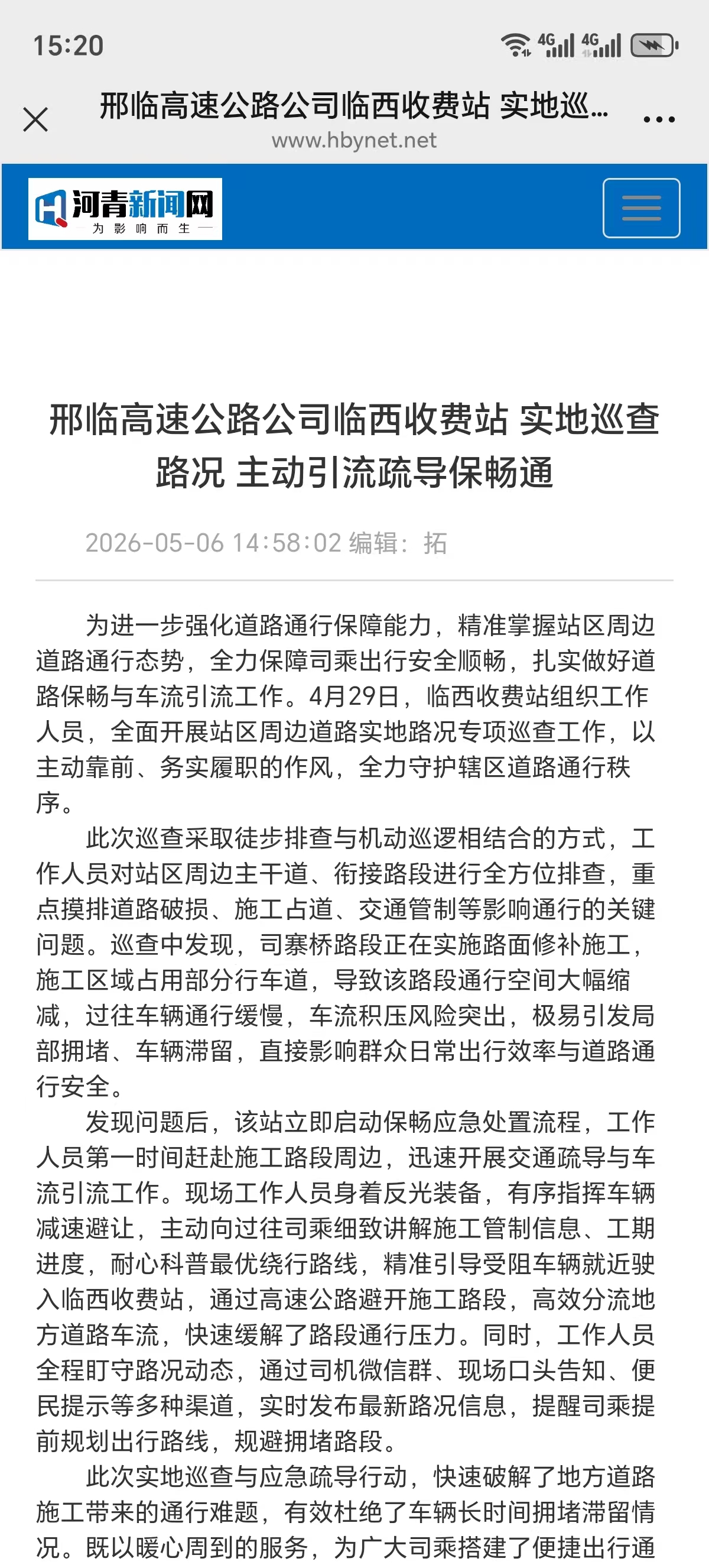 微信图片_20260507152033_2113_32.jpg