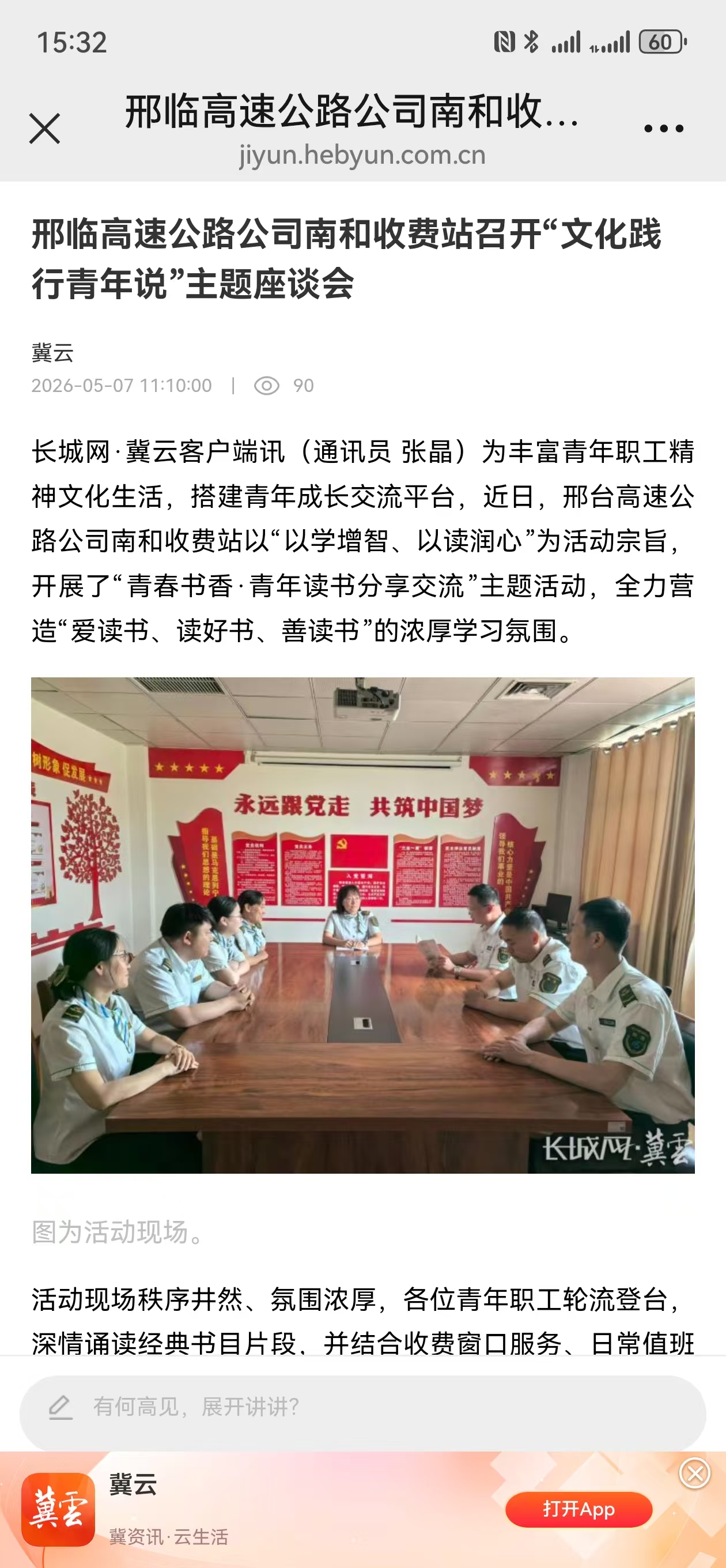 微信图片_20260507153542.jpg