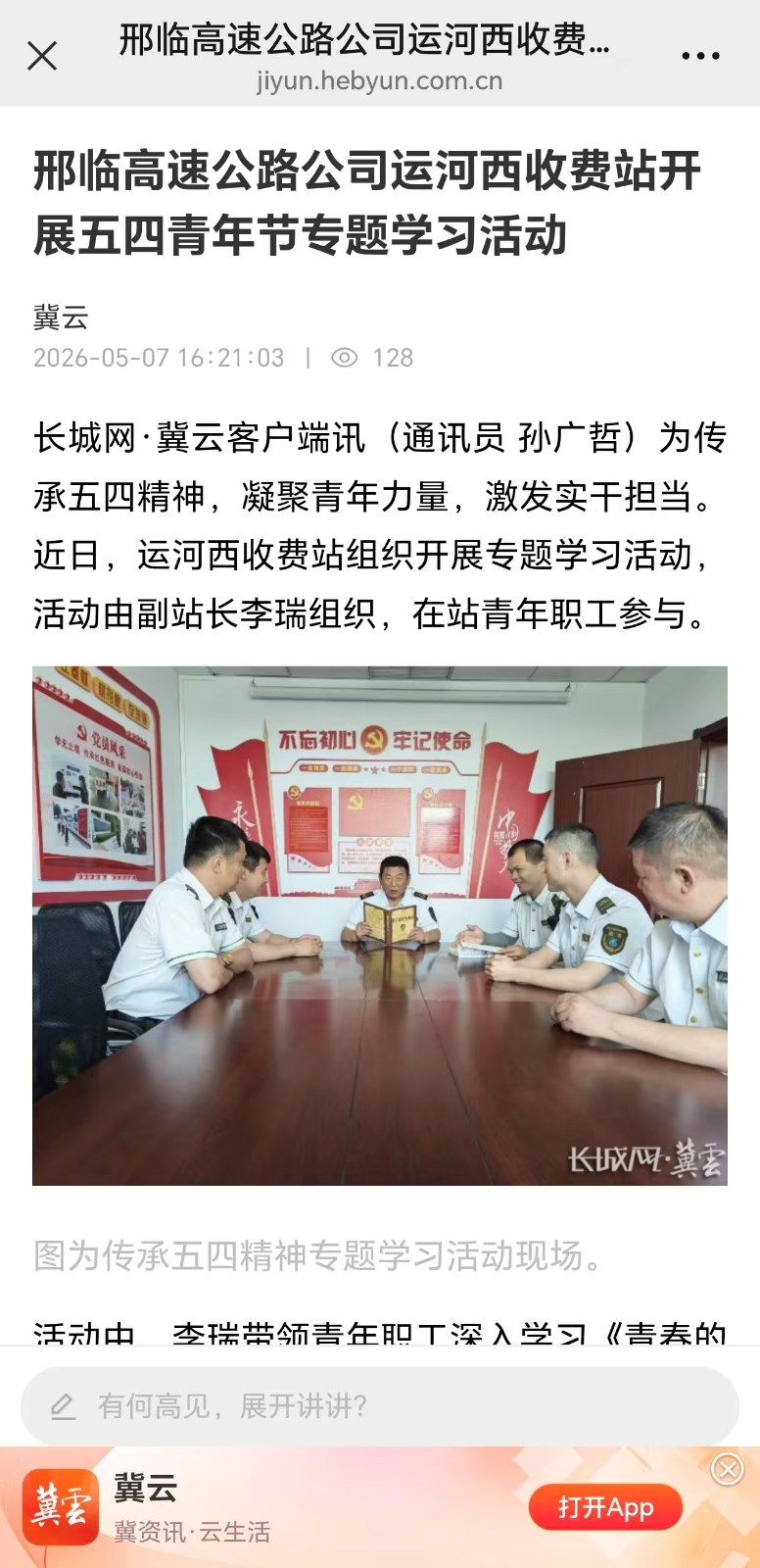 微信图片_20260507190537_7_2.jpg
