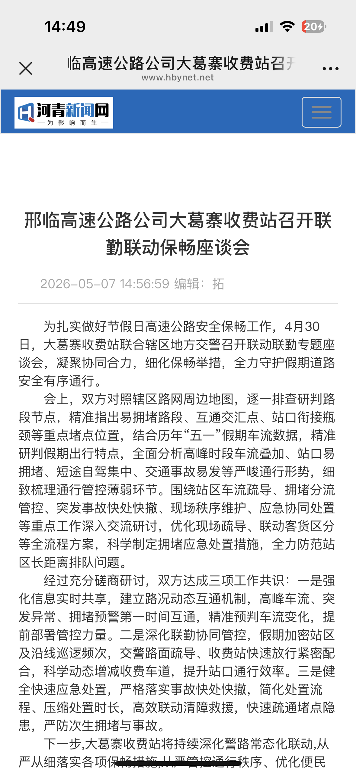 微信图片_20260508145037_763_120.png