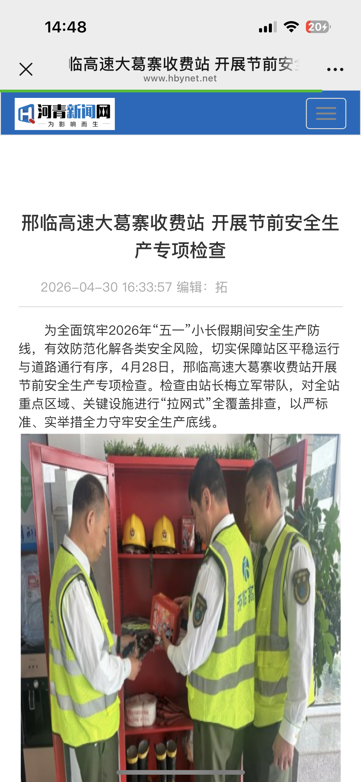 微信图片_20260508145035_760_120.png