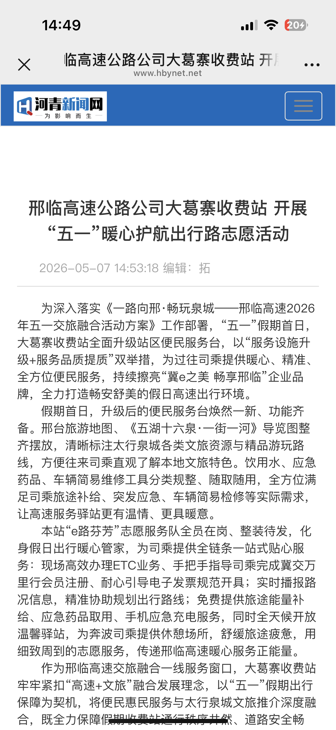 微信图片_20260508145038_764_120.png