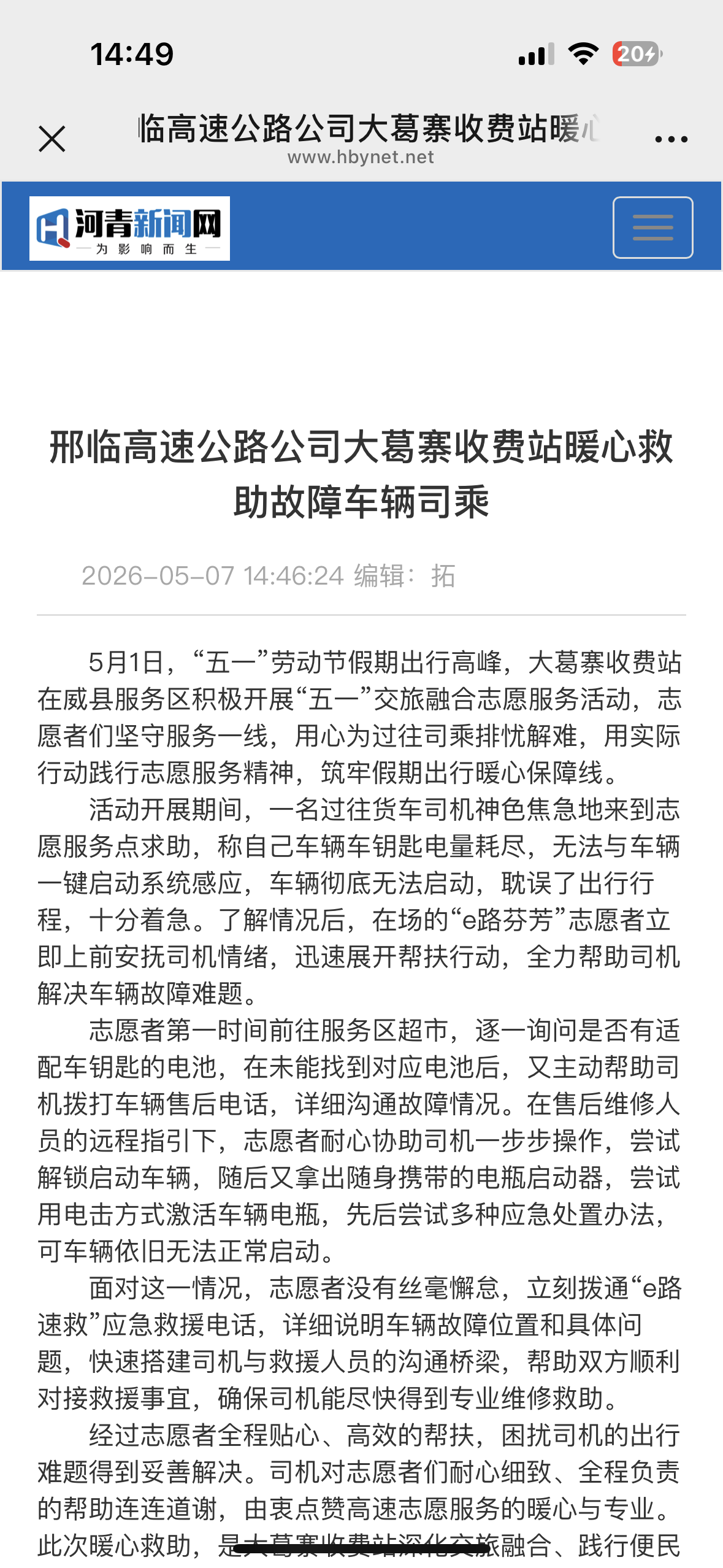 微信图片_20260508145039_766_120.png