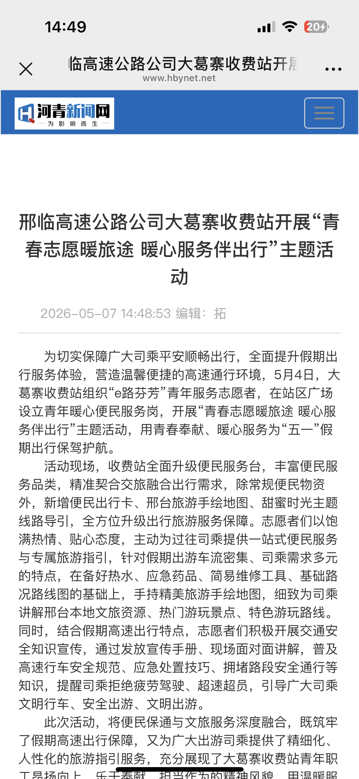 微信图片_20260508145038_765_120.png