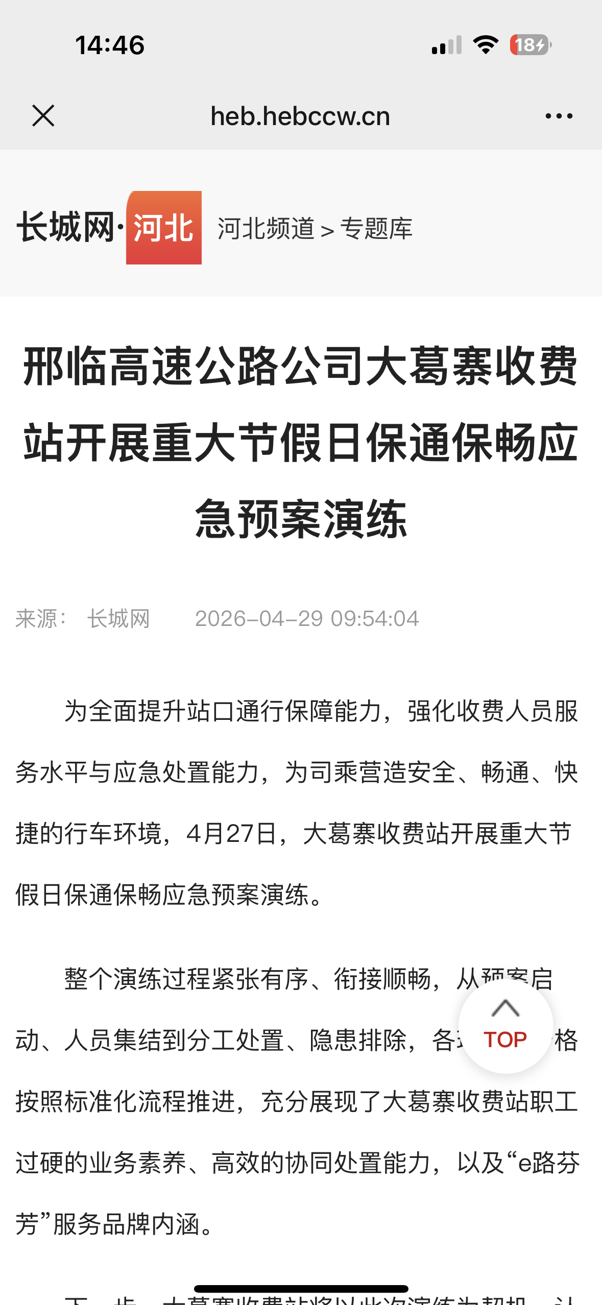 微信图片_20260508145030_754_120.png