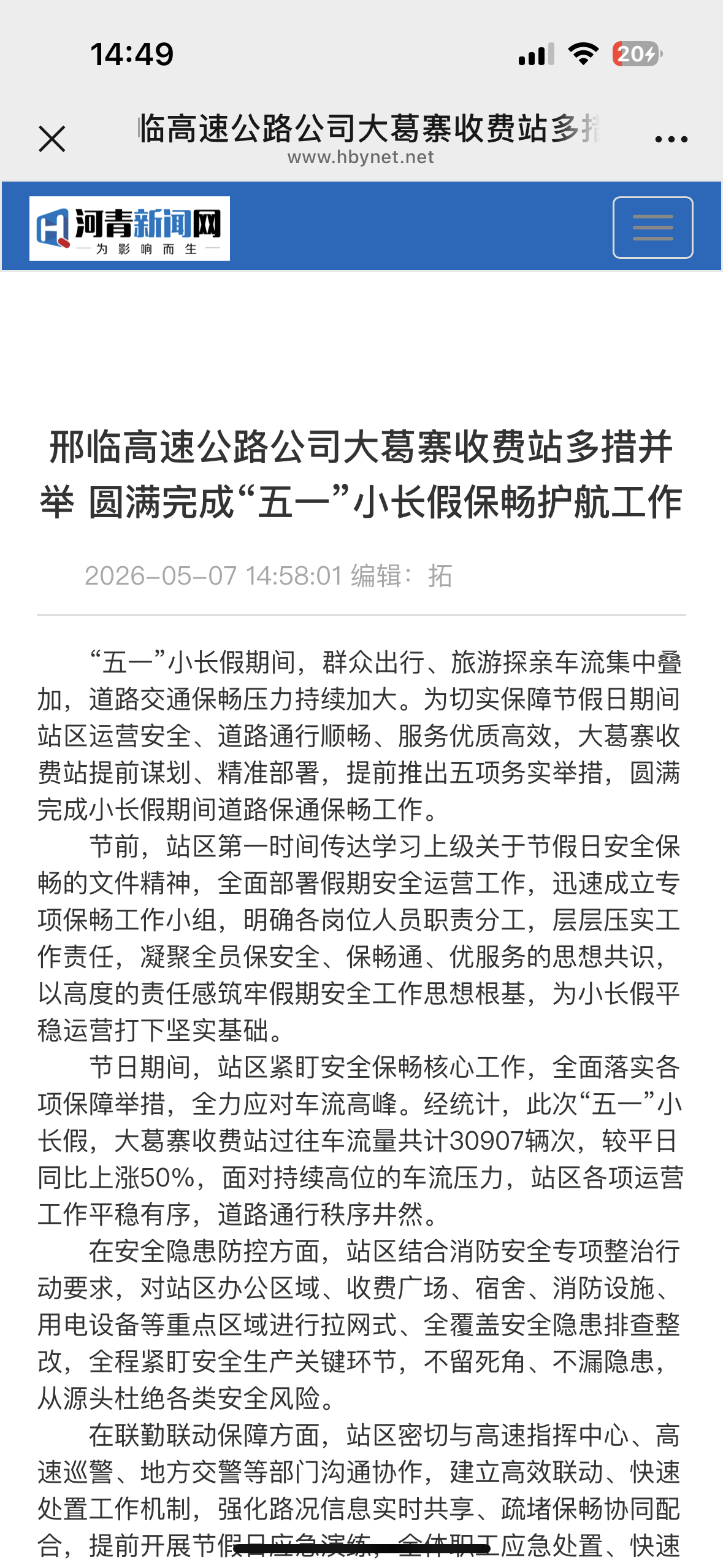 微信图片_20260508145037_762_120.png