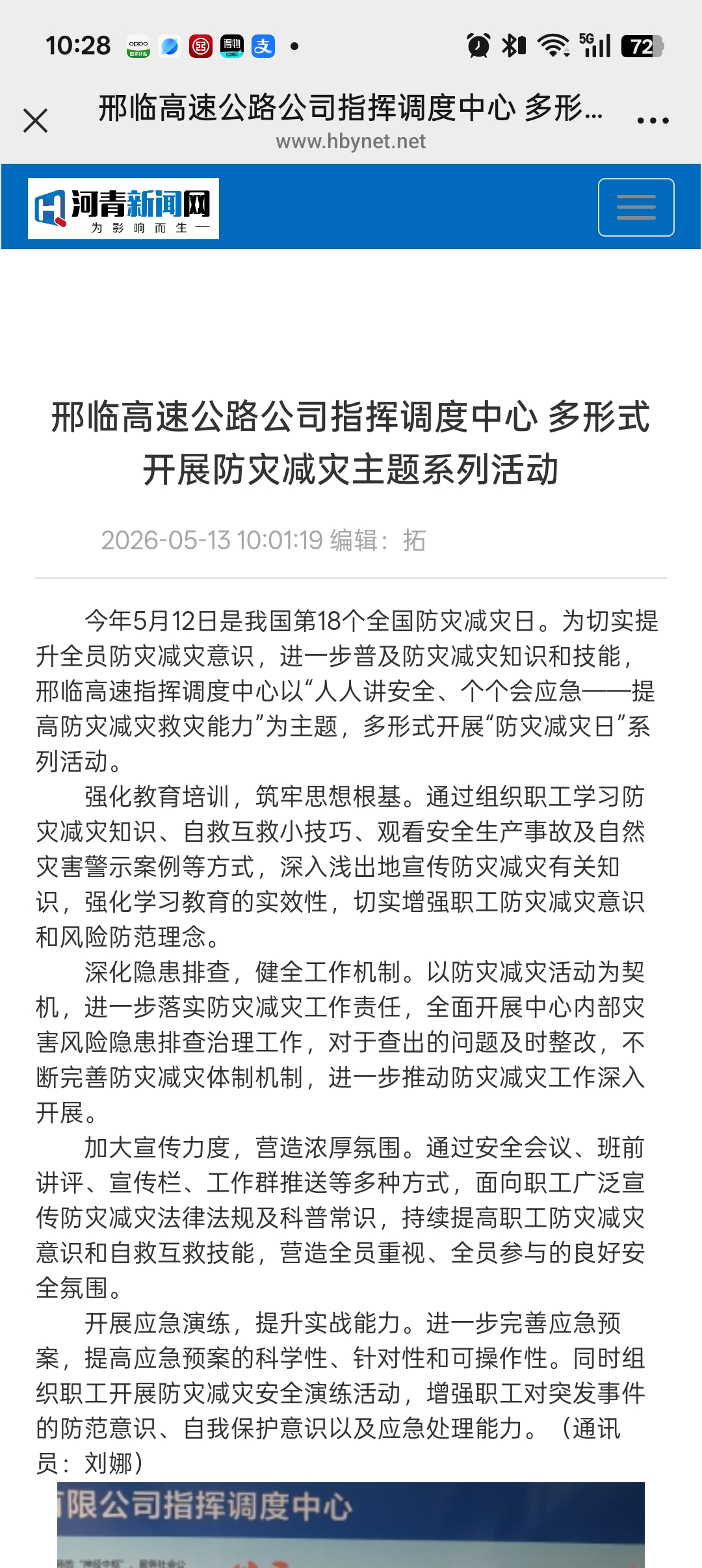 微信图片_20260513102912_1012_11.jpg