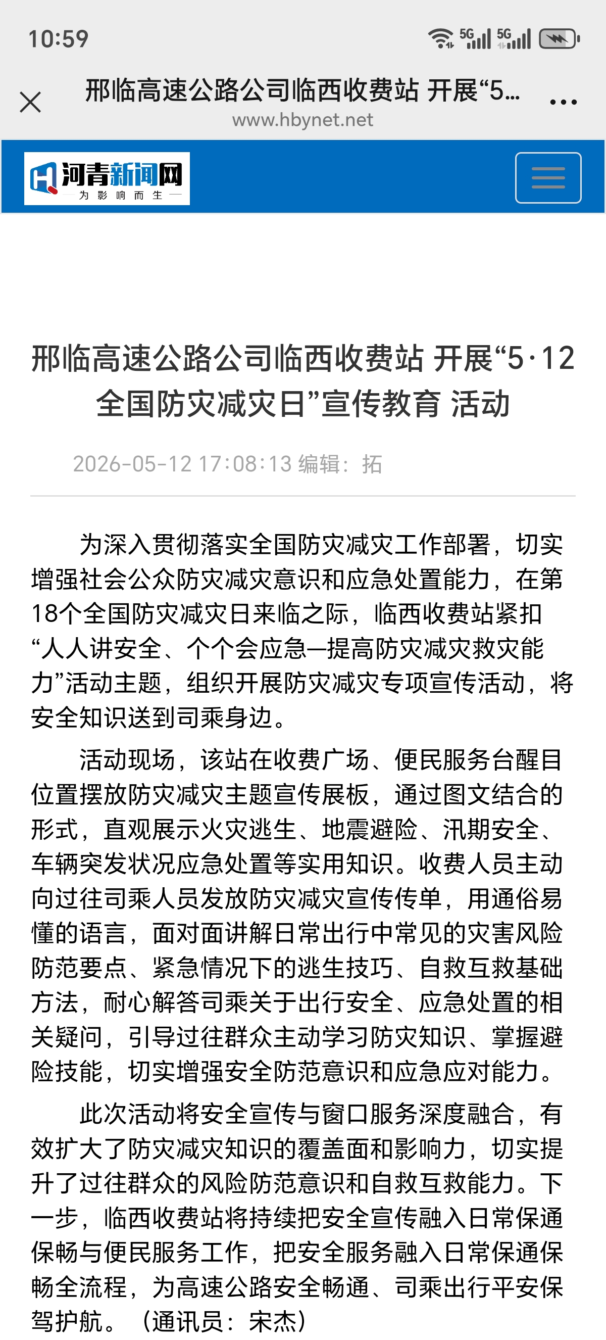 微信图片_20260514110108_2160_32.jpg