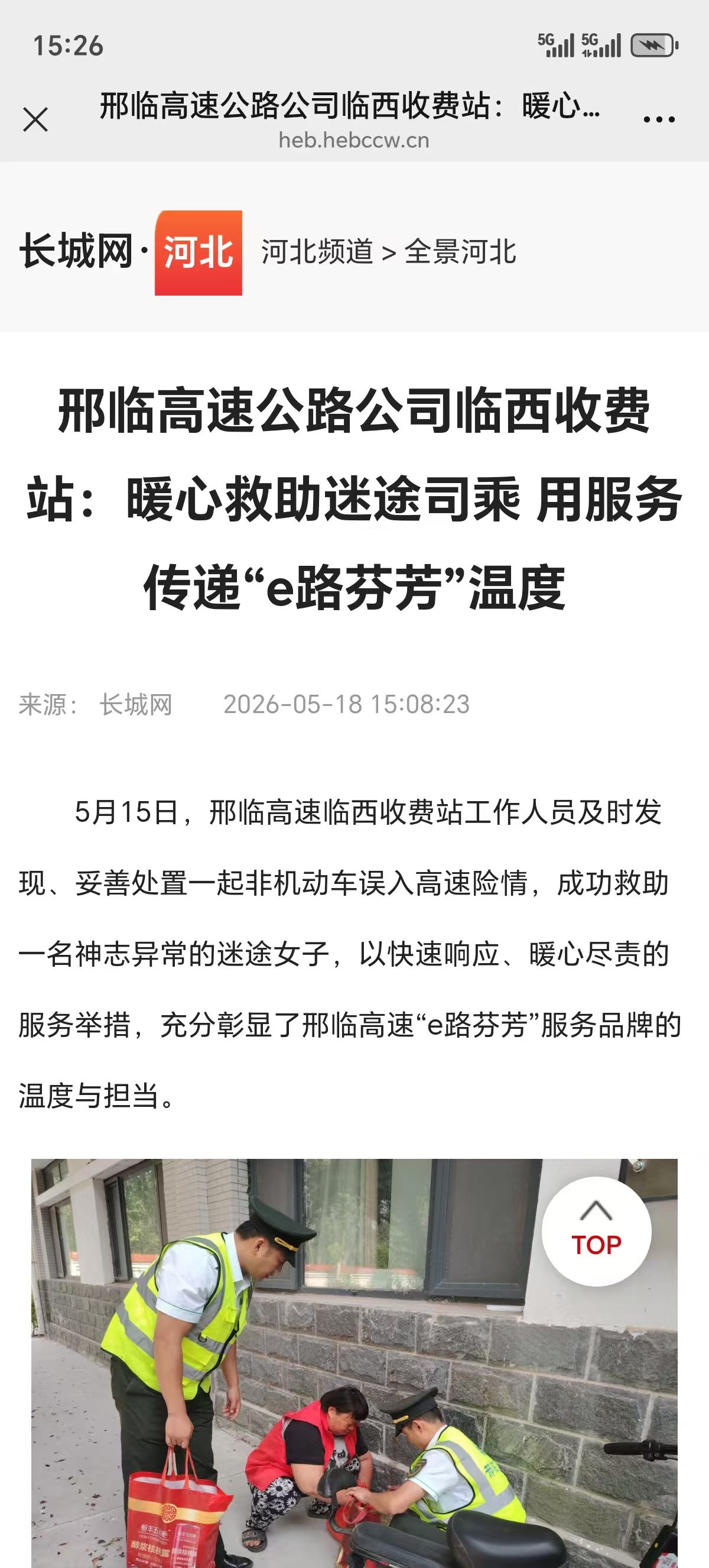 微信图片_20260518152633_2199_32.jpg