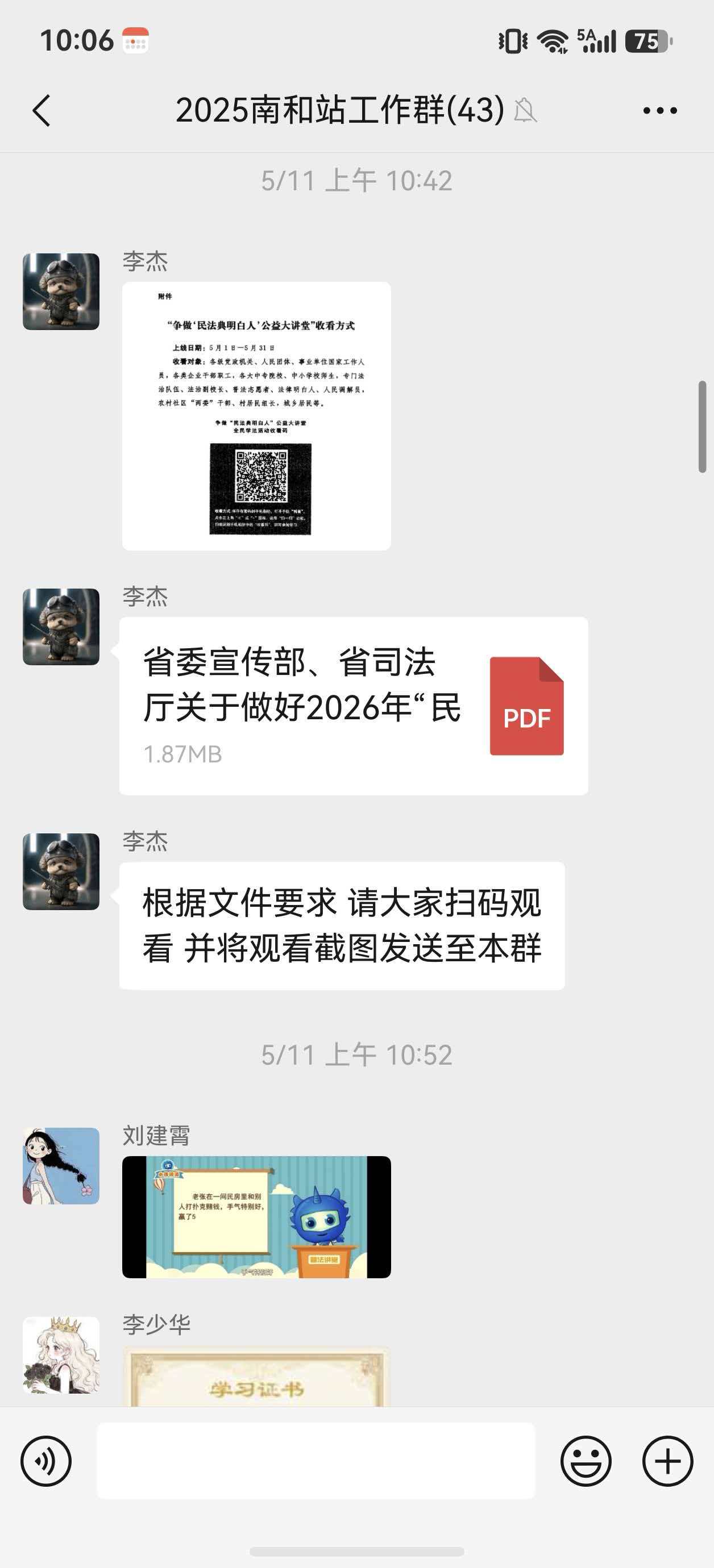 微信图片_20260518100634_329_33.jpg
