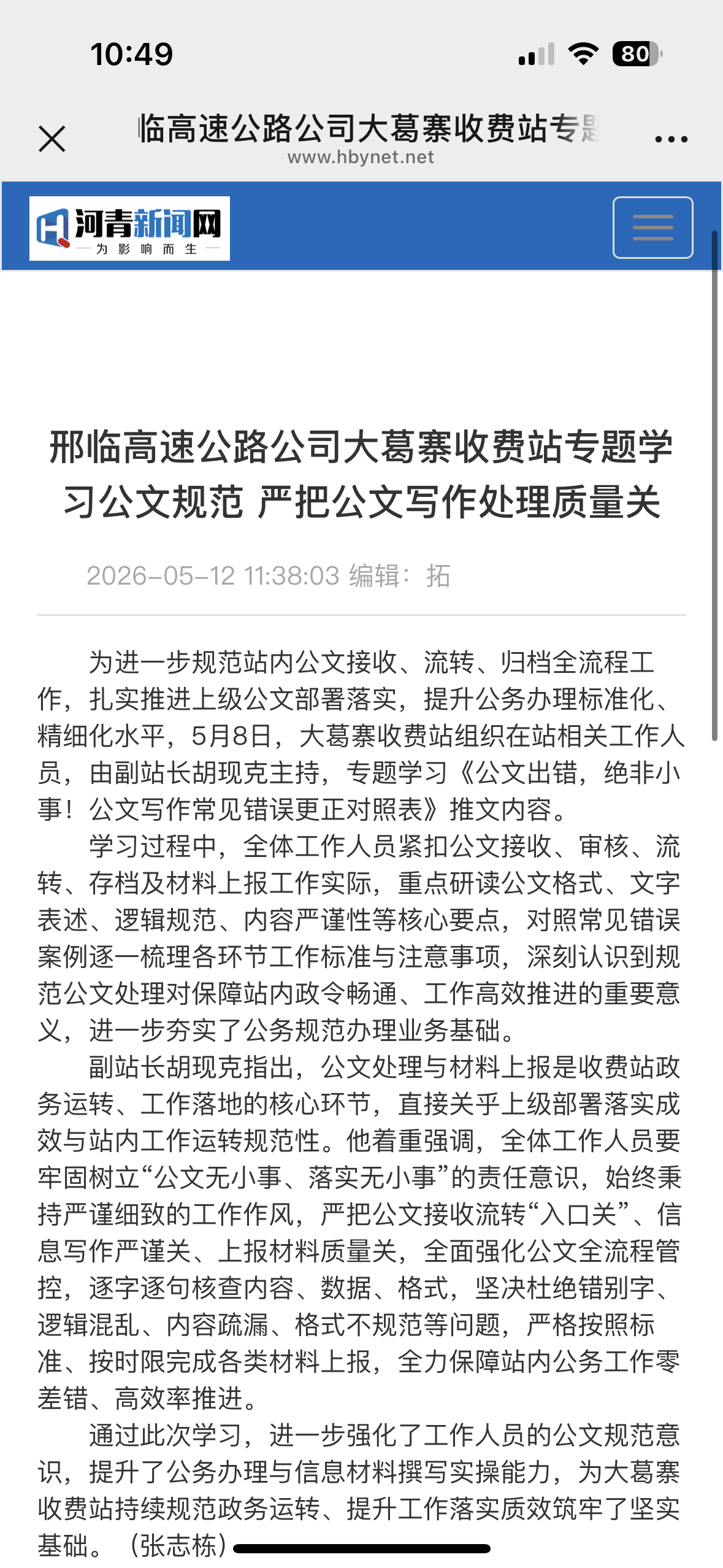 微信图片_20260525105028_173_226.png
