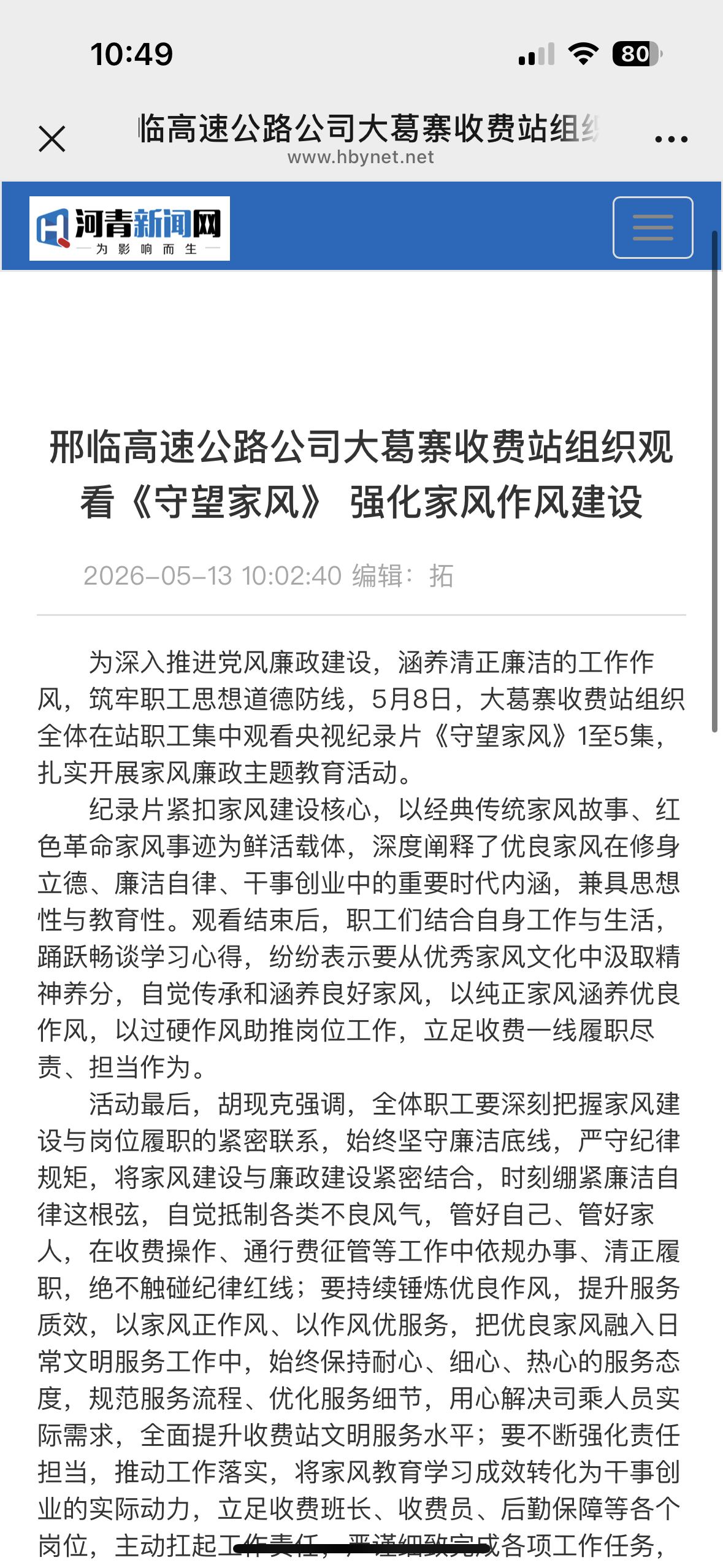 微信图片_20260525105026_171_226.png