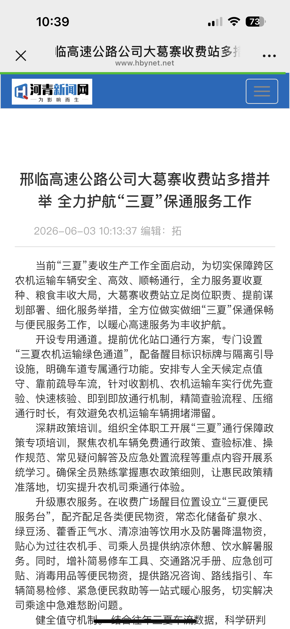 微信图片_20260612104143_314_226.png