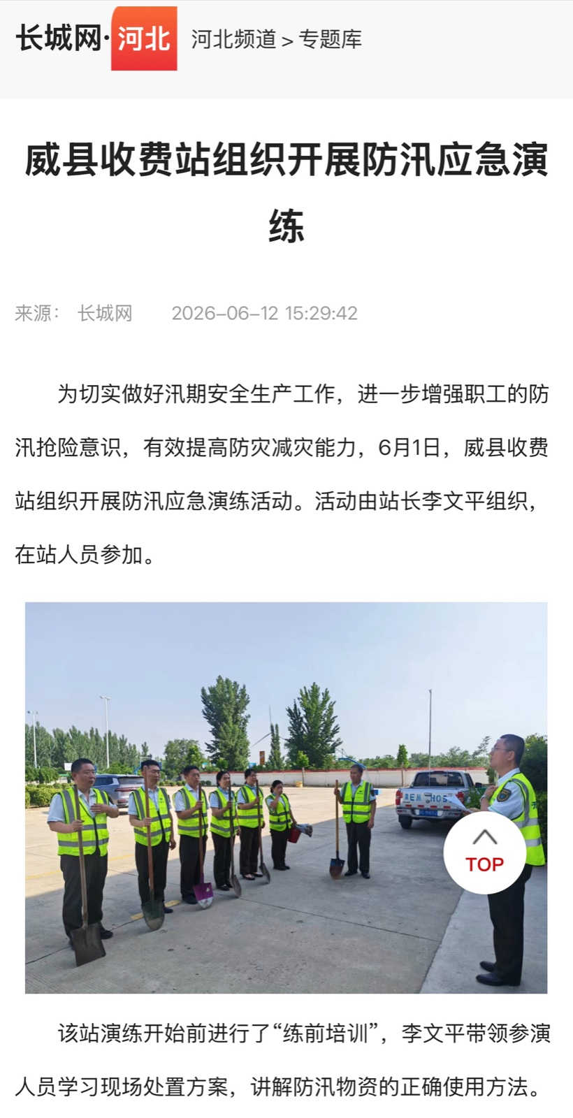 微信图片_20260613095822_168_10.jpg