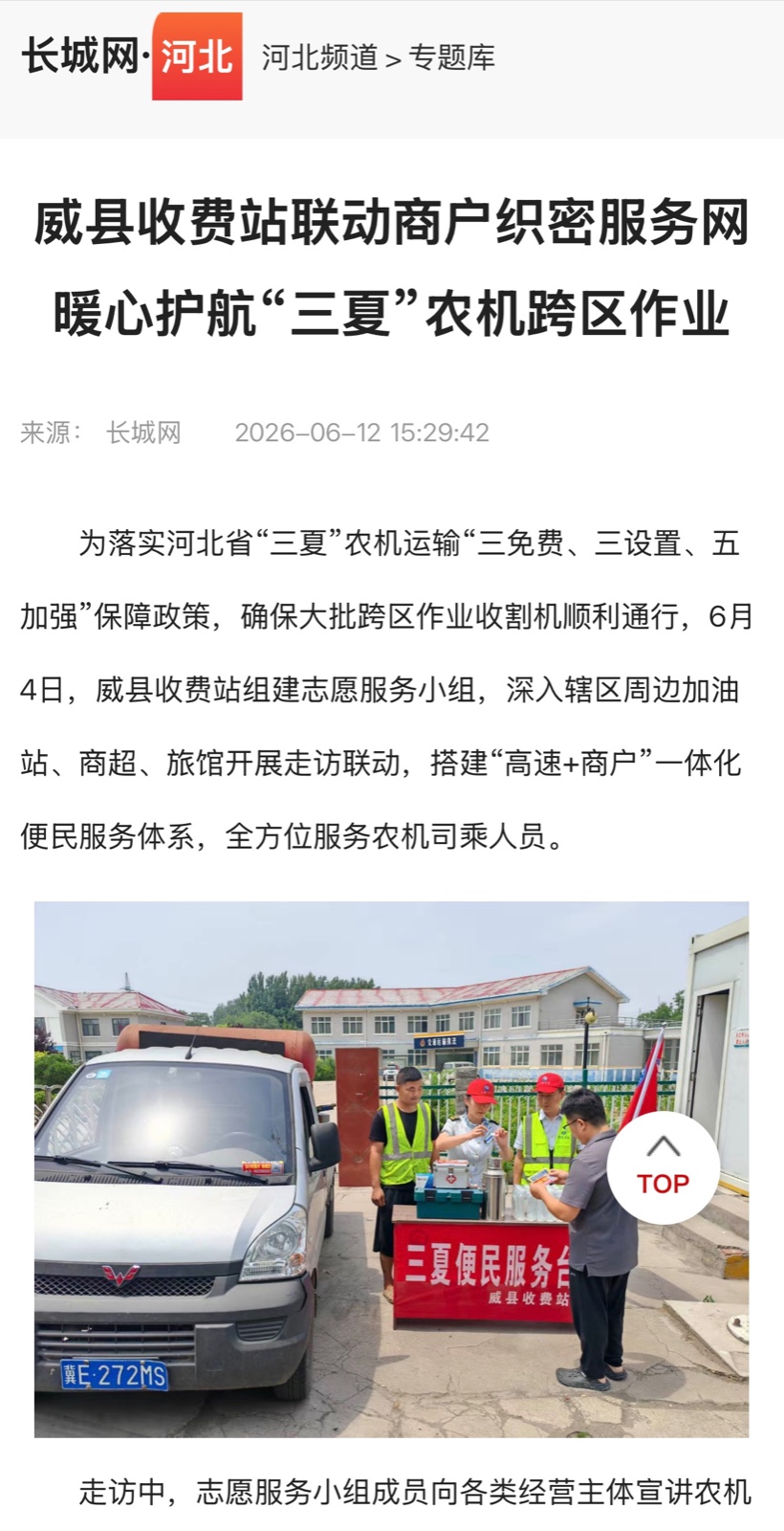 微信图片_20260613095821_167_10.jpg