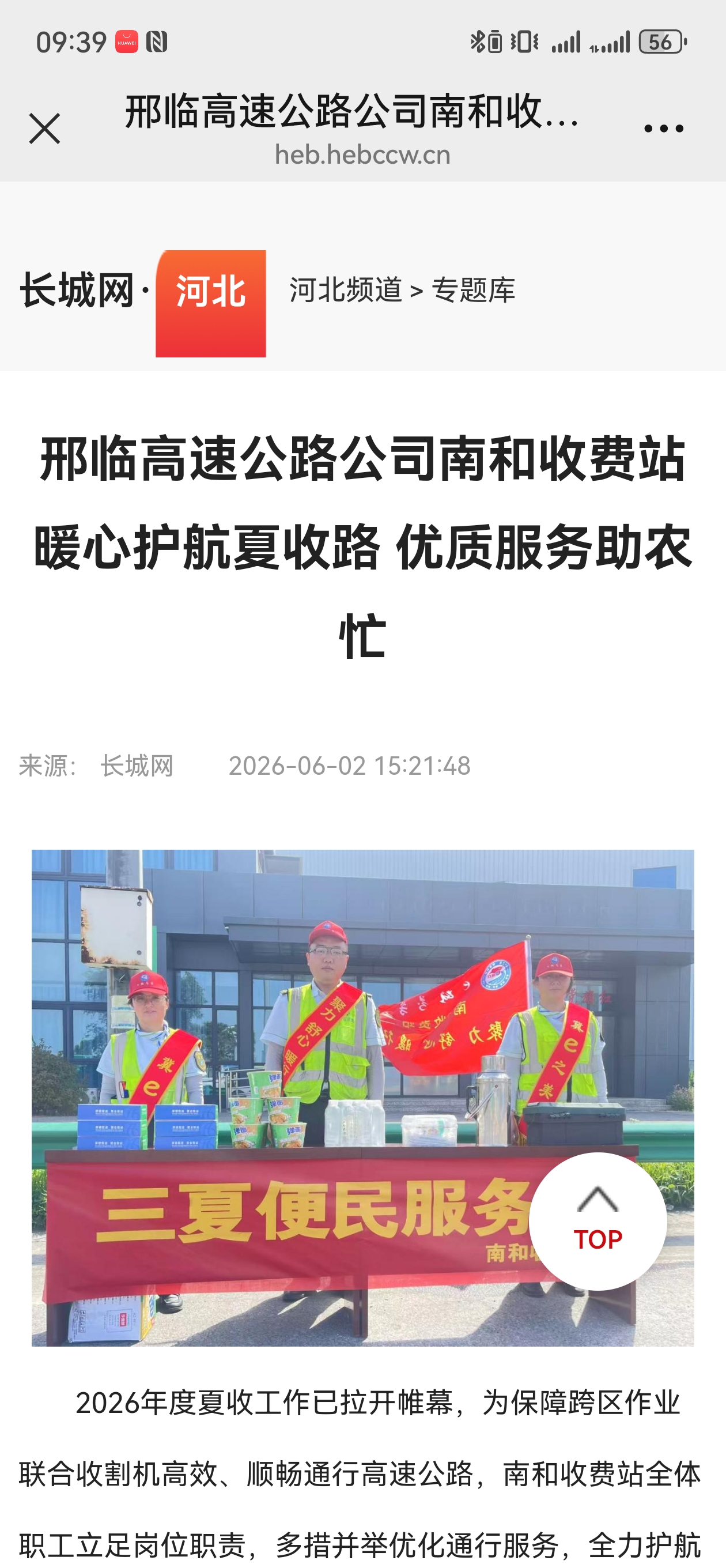 微信图片_20260615094736.jpg