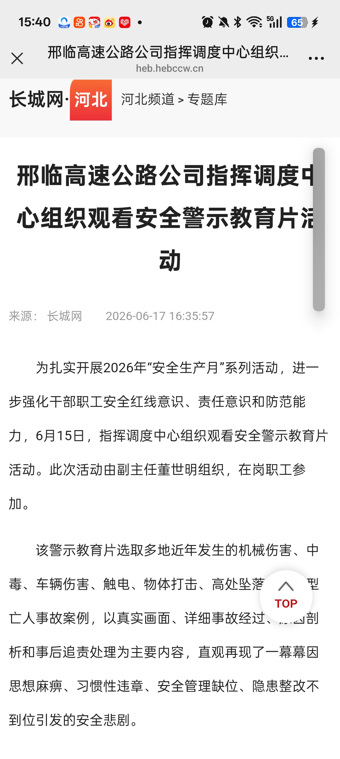 微信图片_20260618155449_1284_11.jpg
