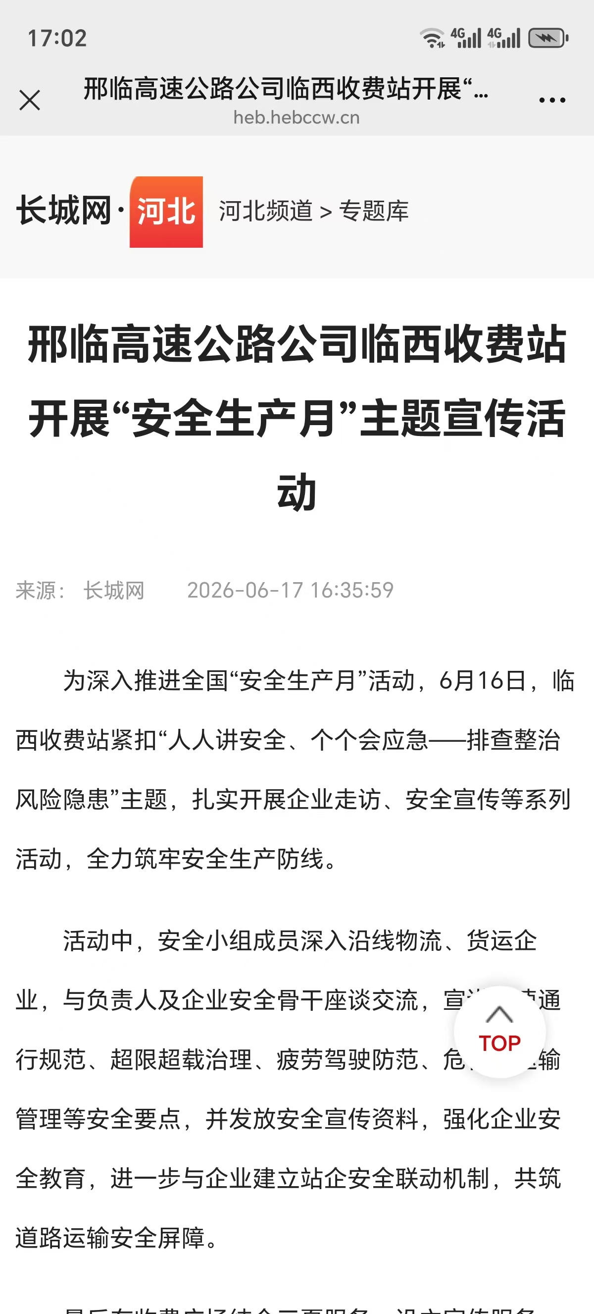 微信图片_20260618170253_2503_32.jpg