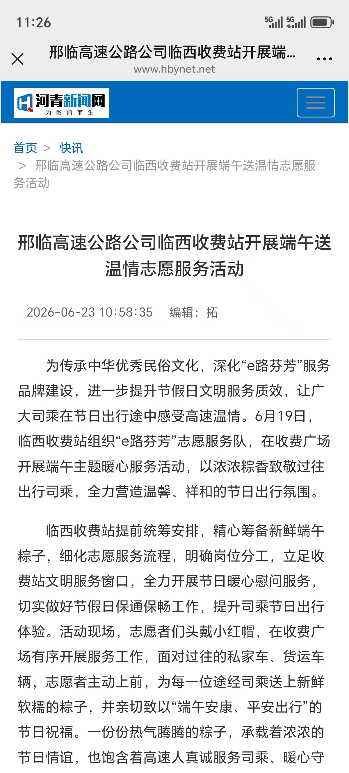 微信图片_20260623112613_2509_32.jpg