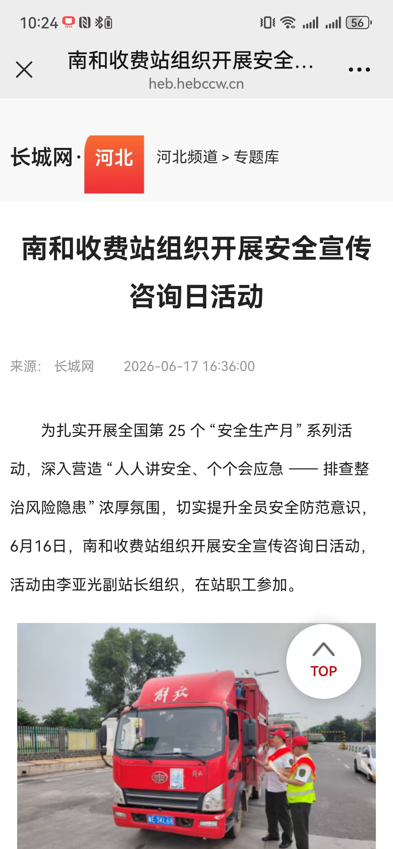 微信图片_20260623103111.jpg