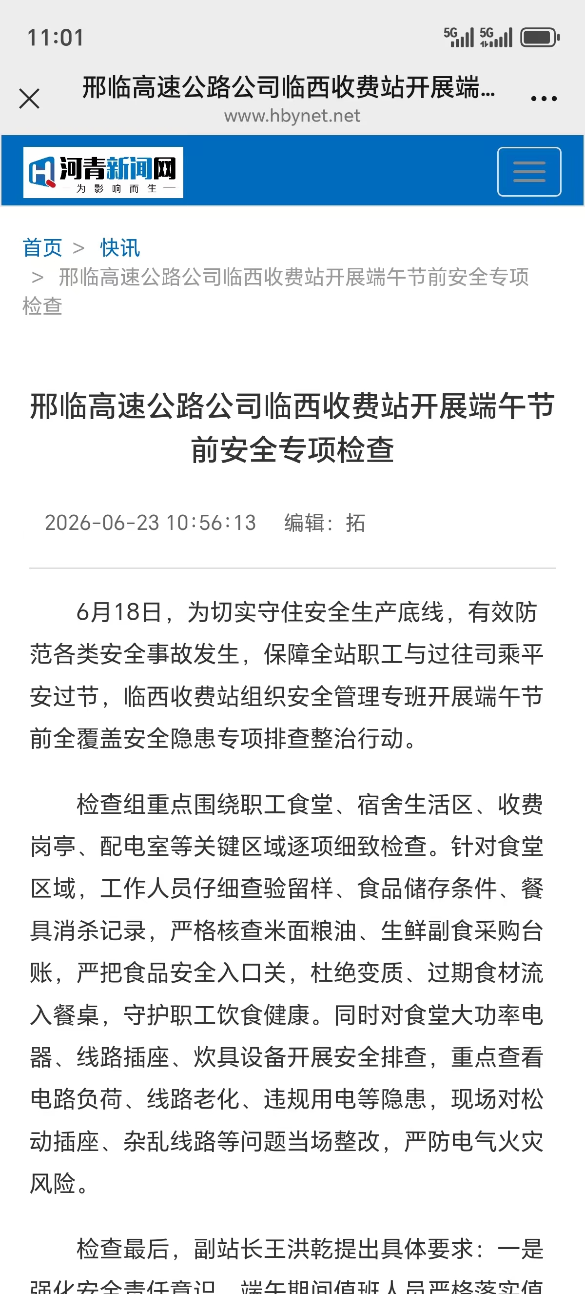 微信图片_20260623110147_2507_32.jpg