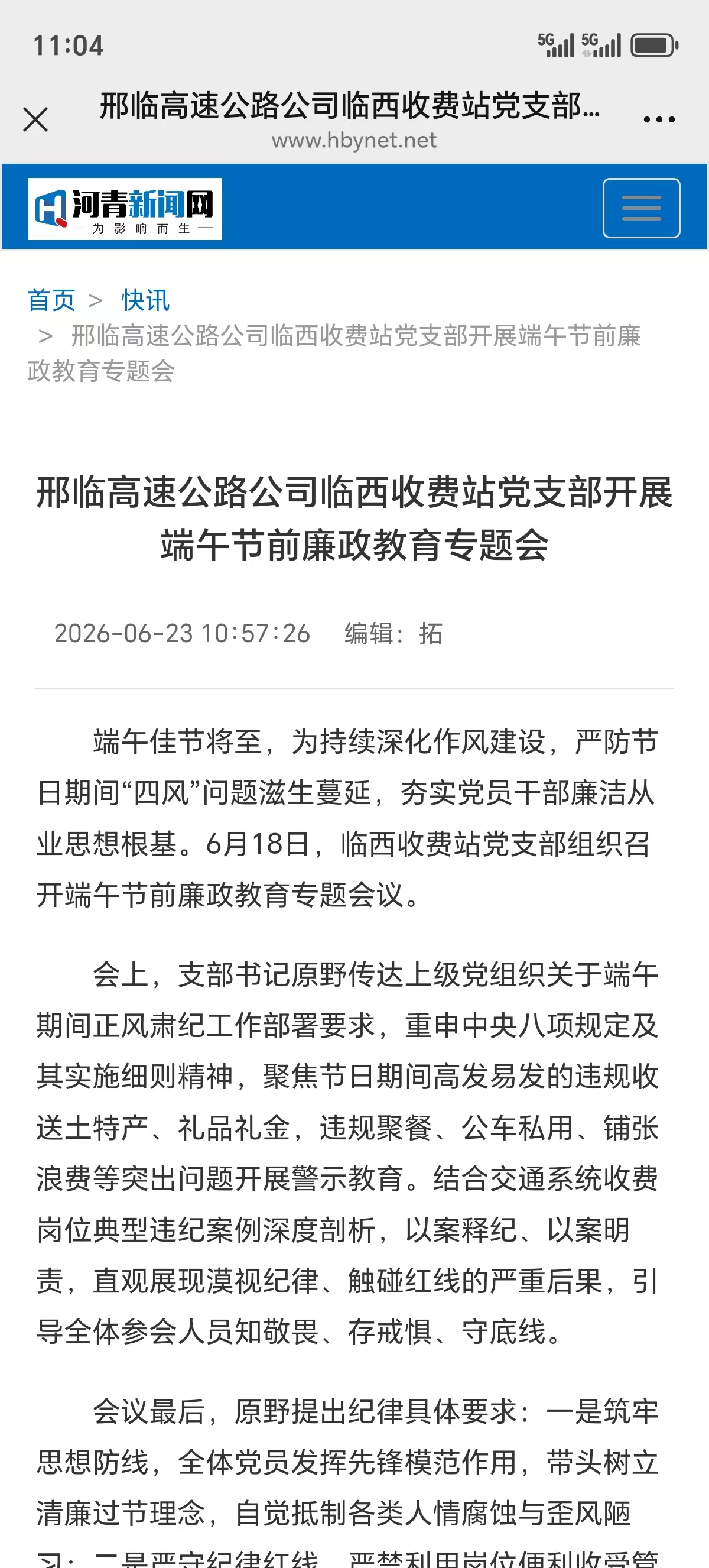 微信图片_20260623110441_2508_32.jpg