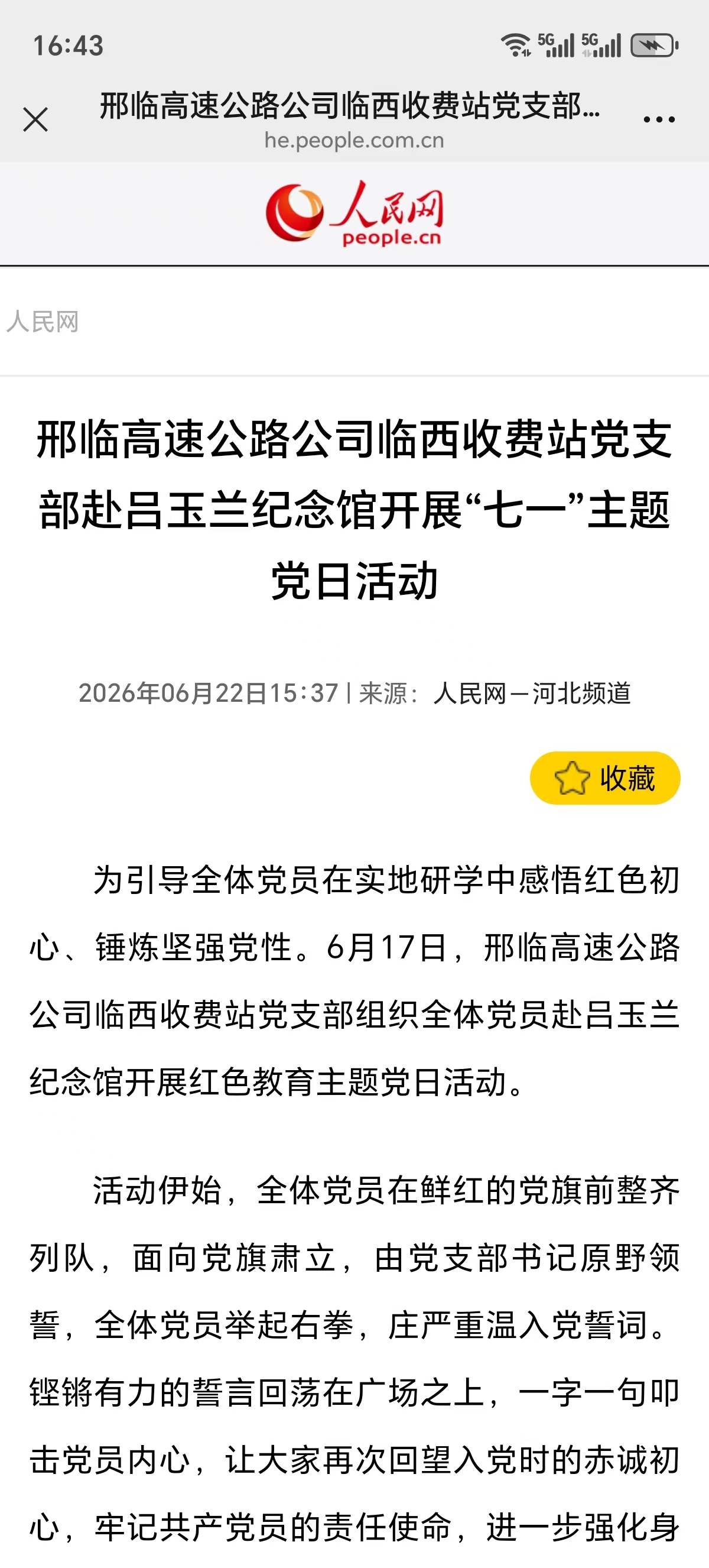 微信图片_20260624164325_2536_32.jpg