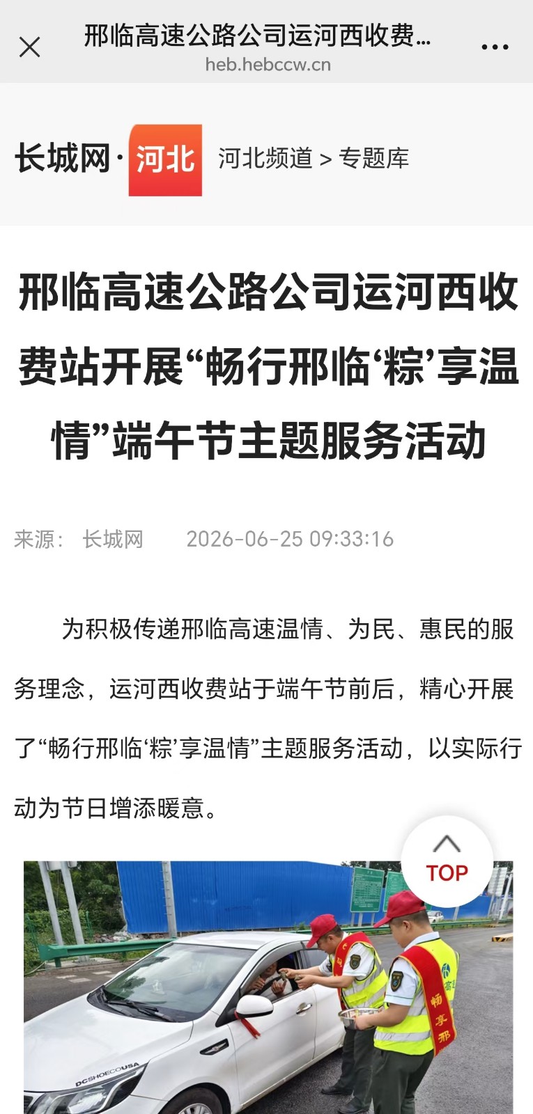 微信图片_20260625102717_457_137.jpg