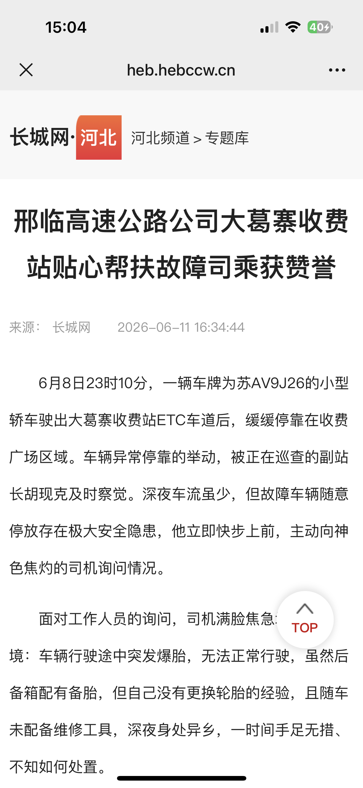 微信图片_20260625150434_396_226.png