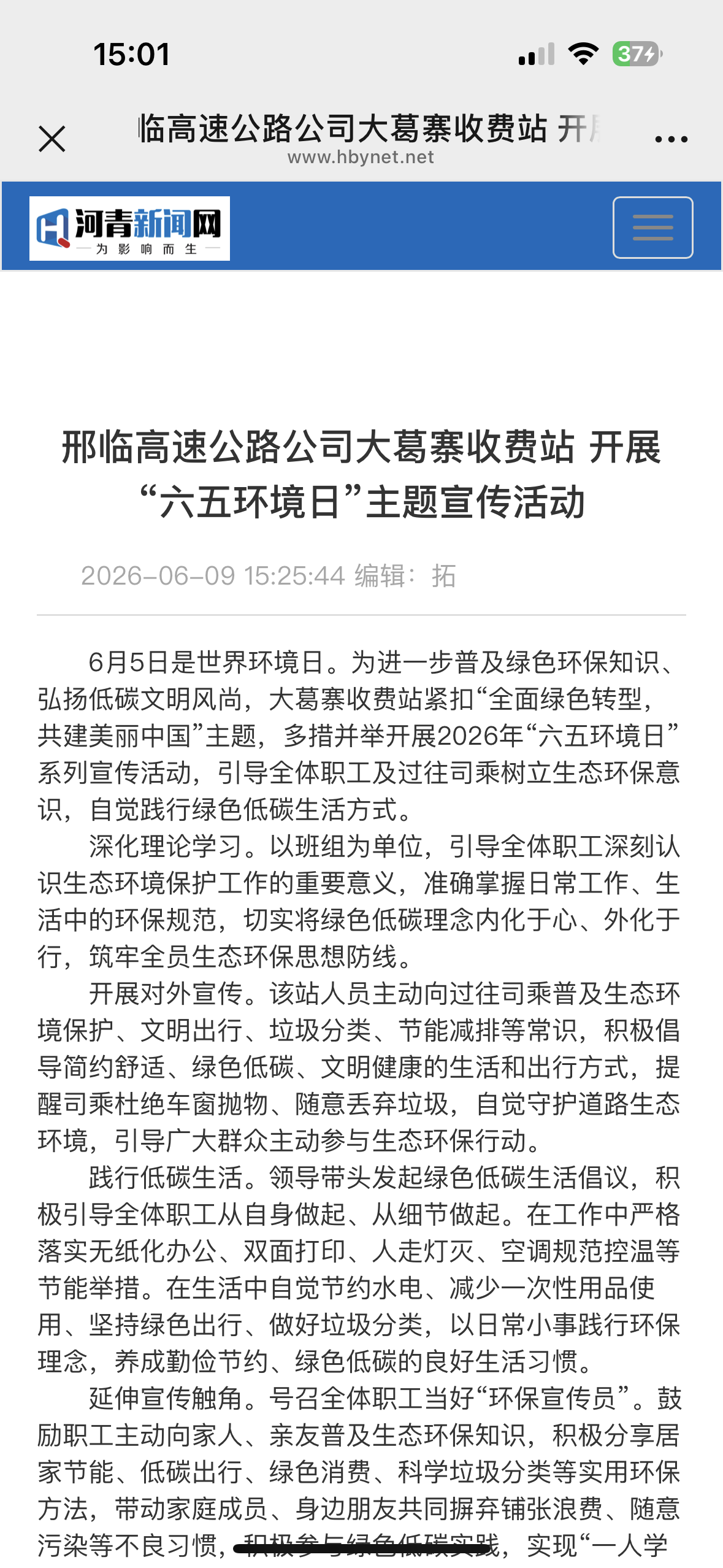 微信图片_20260625150135_394_226.png