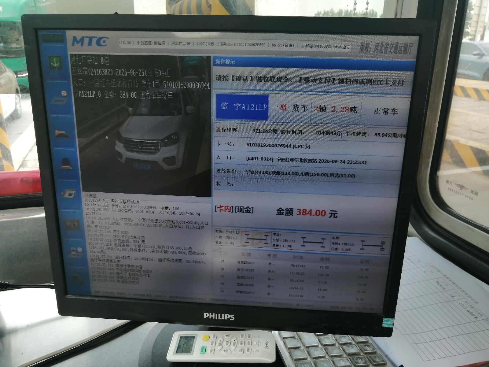 微信图片_20260625103738_1794_104.jpg