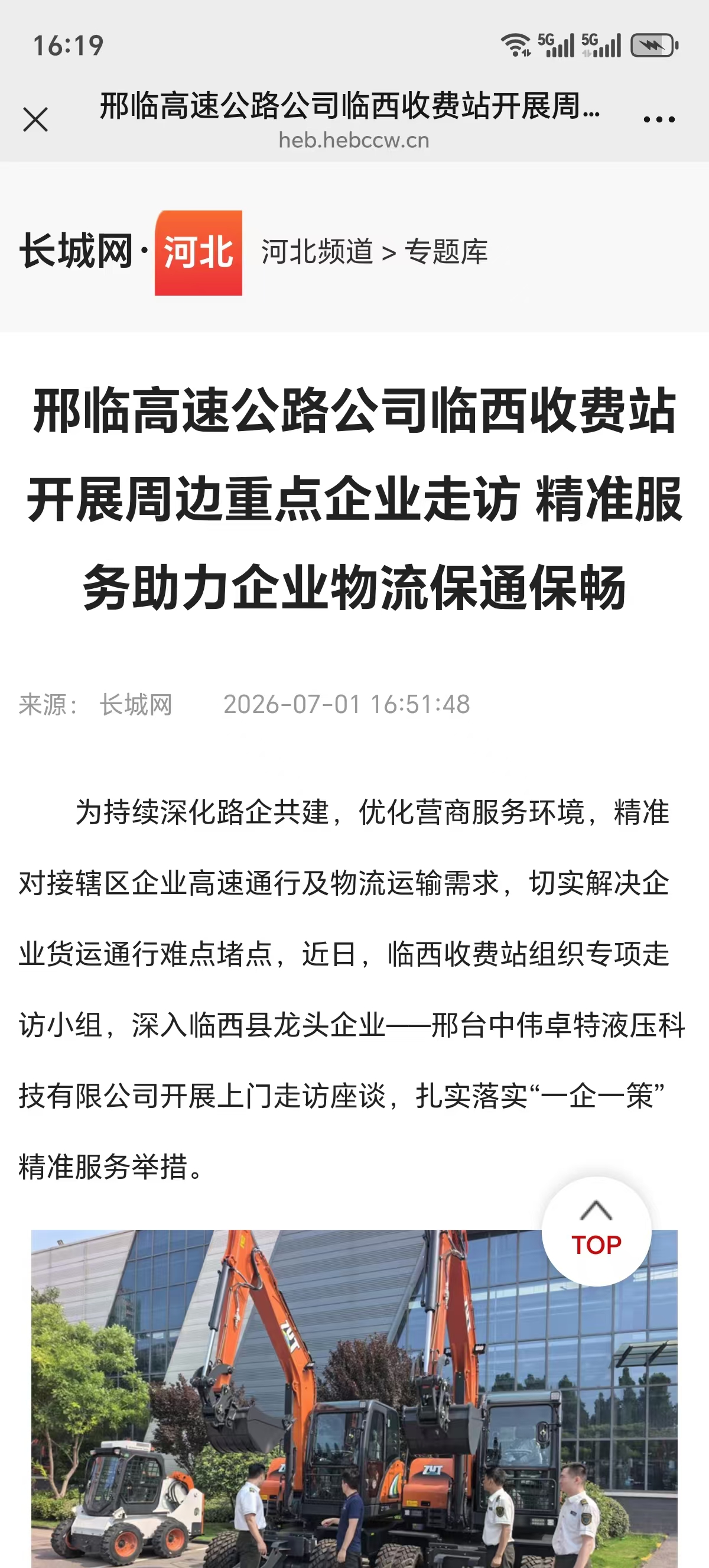 微信图片_20260702162004_2581_32.jpg