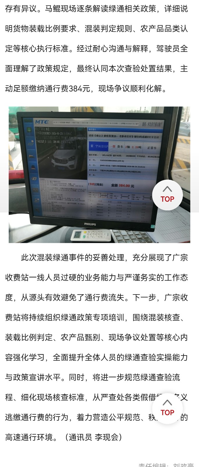 微信图片_20260702150206_622_90.jpg